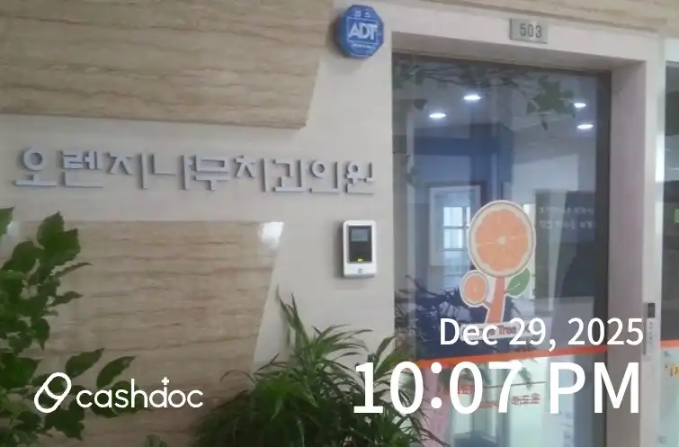 Orange Tree Dental Clinic 6