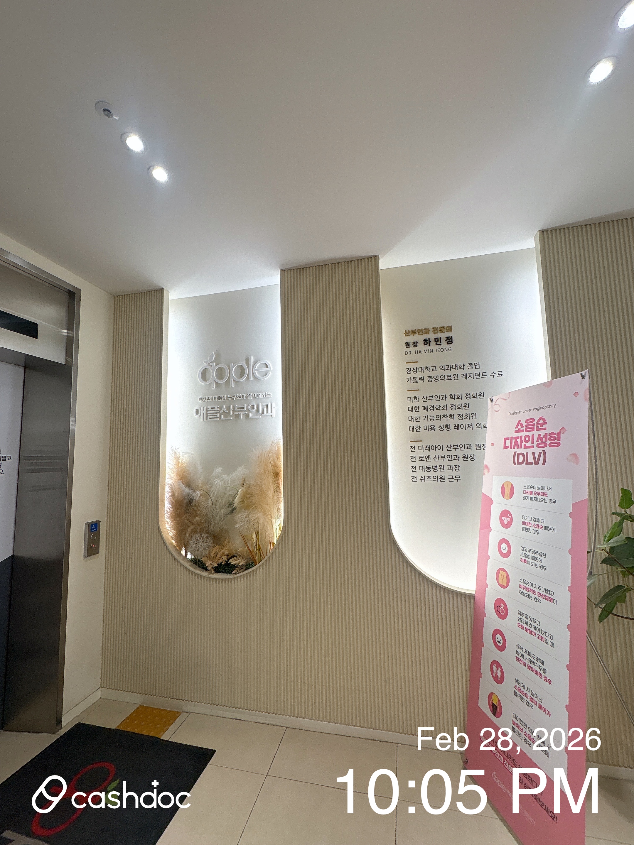 애플산부인과의원 부산서면점 병원 정보 이미지