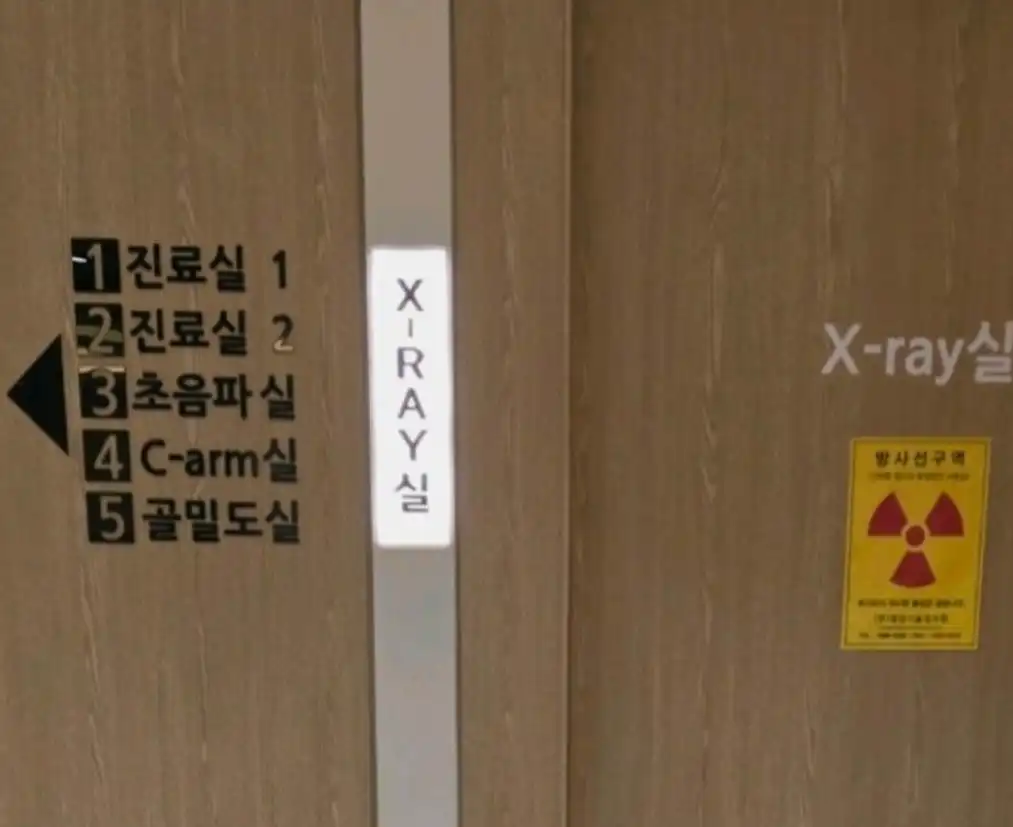 Bareun-gil Orthopedic Clinic 3