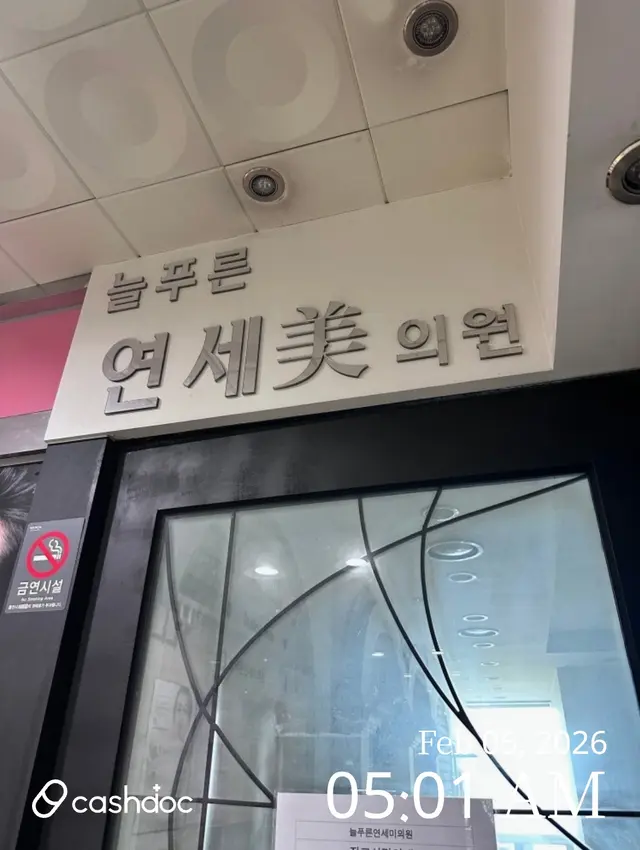 병원 대표 이미지