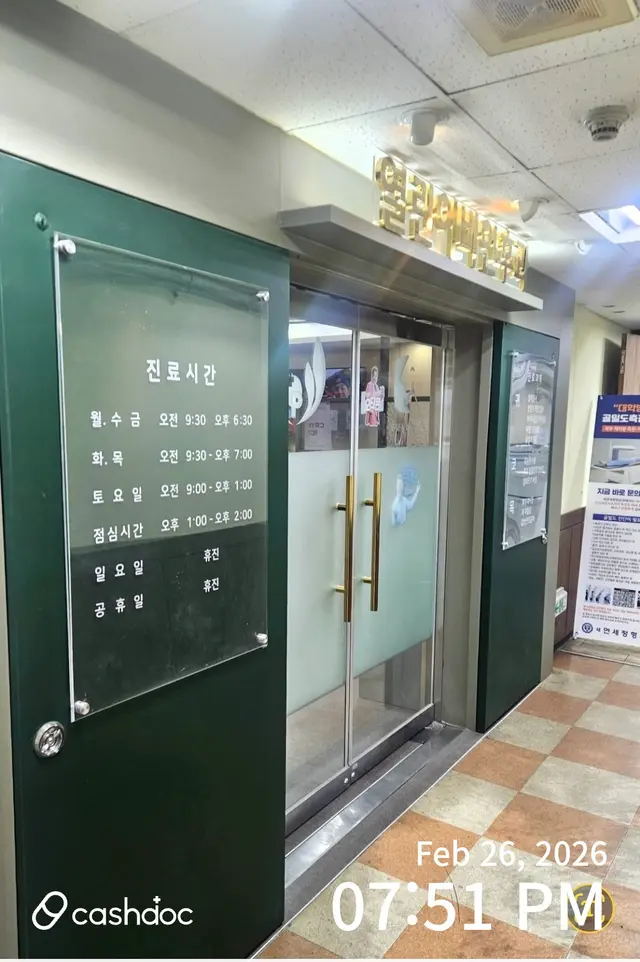 병원 대표 이미지