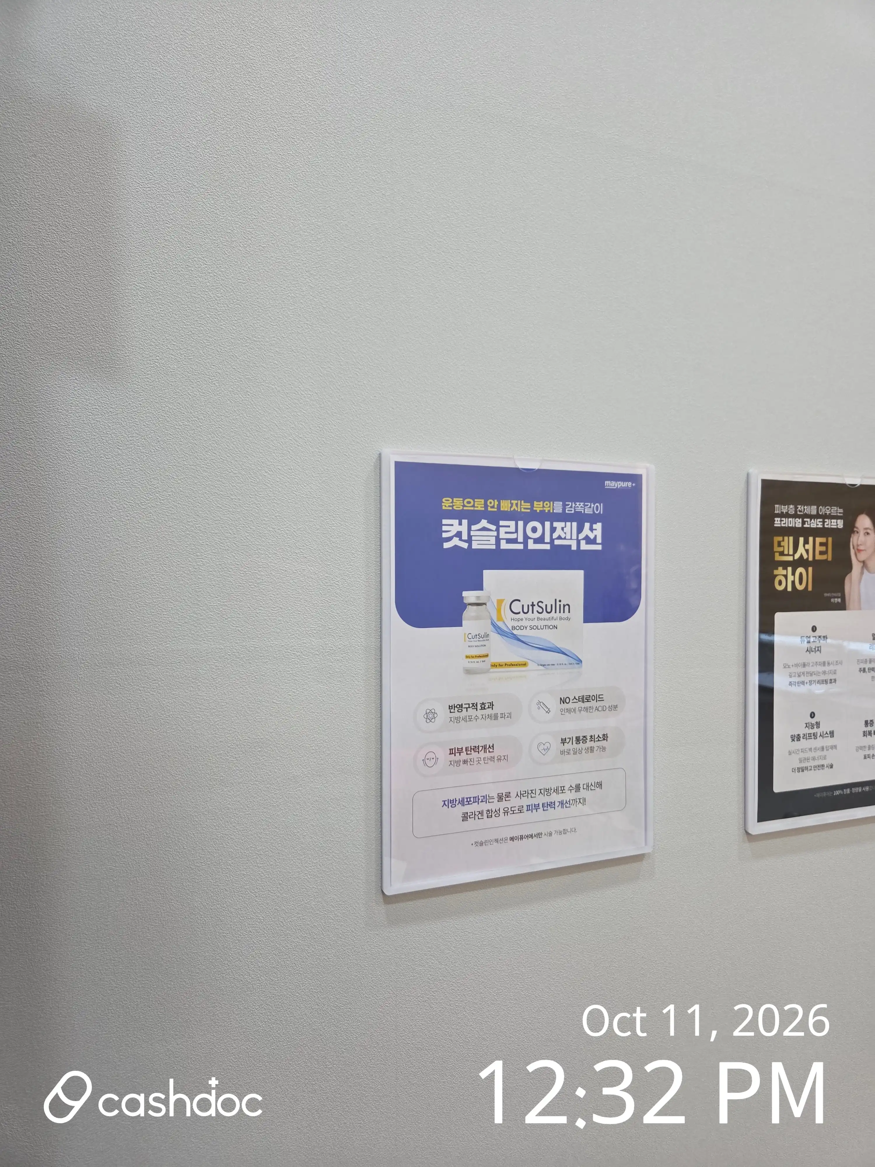 Maypure Clinic Gwanggyo Branch review photo