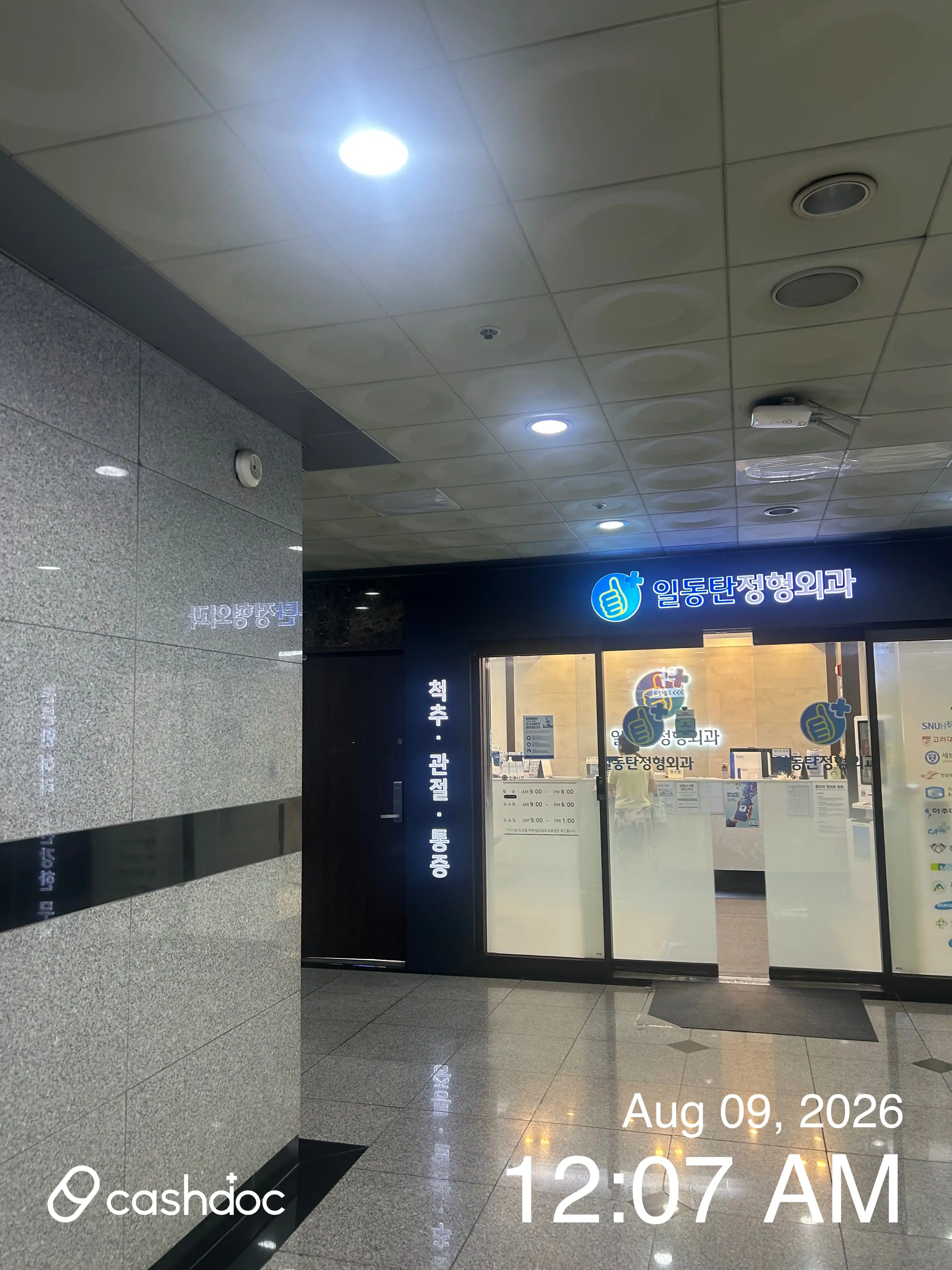 Ildongtan Orthopedic Clinic 6