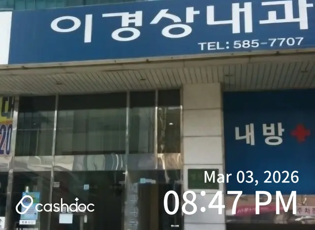병원 대표 이미지