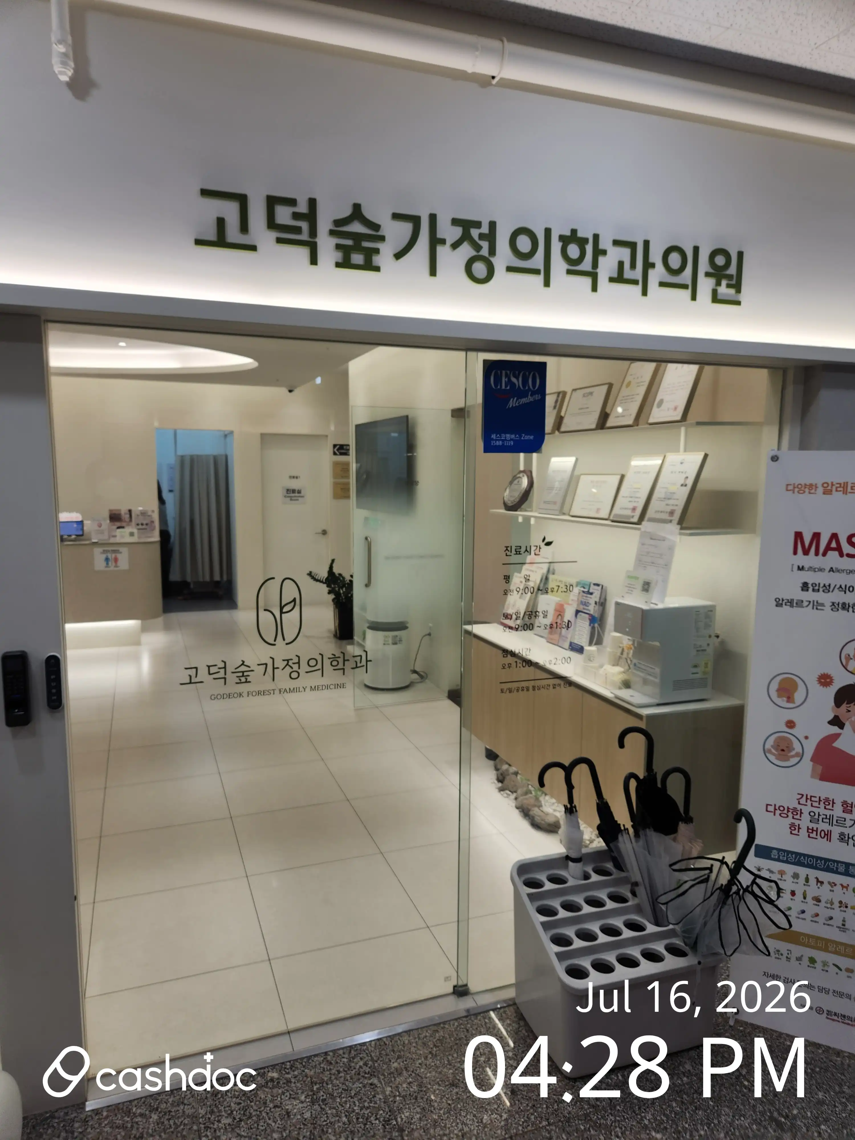 高德森林家庭医学科医院 1