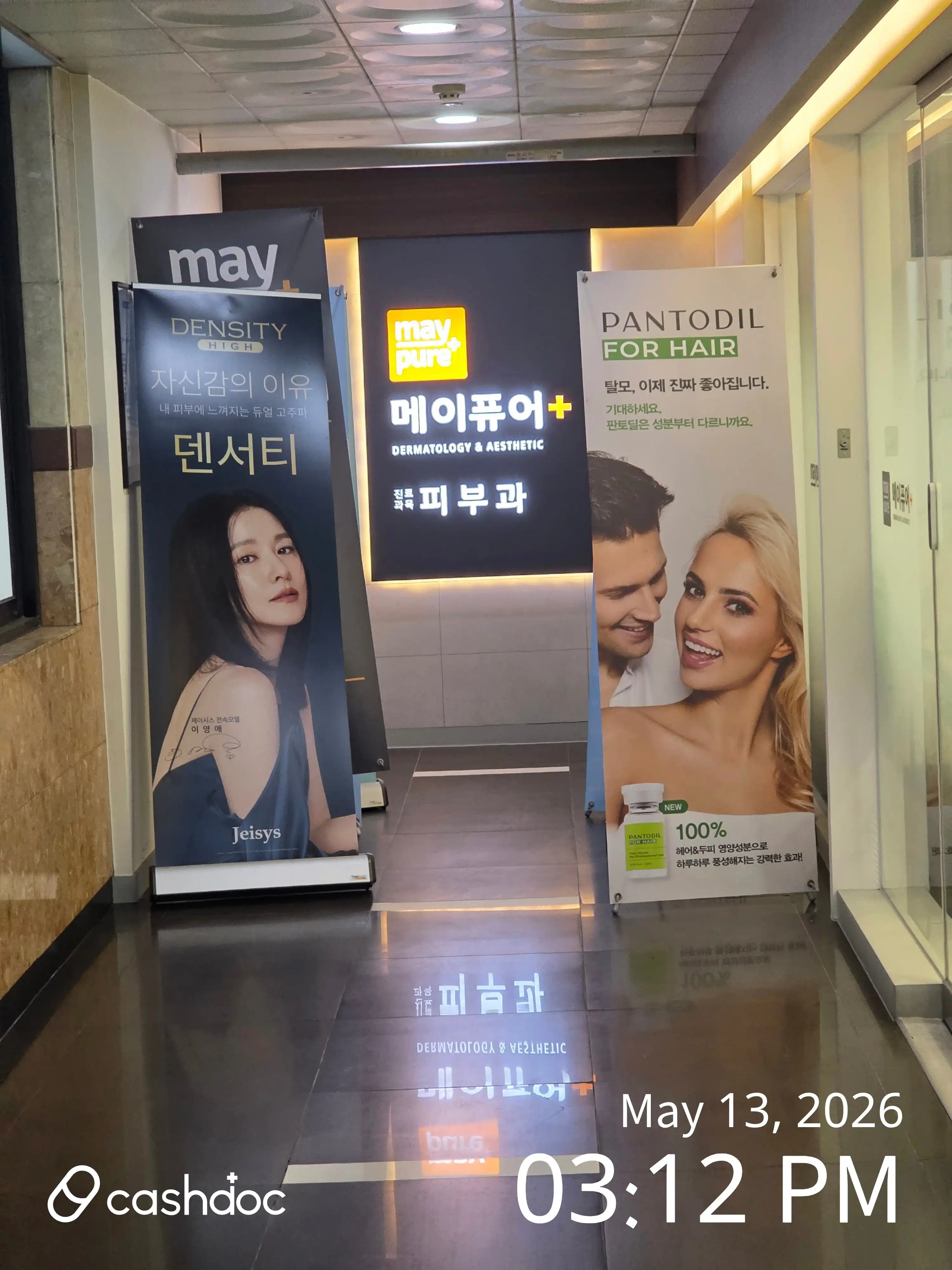 Maypure Clinic Dongbaek Branch 38
