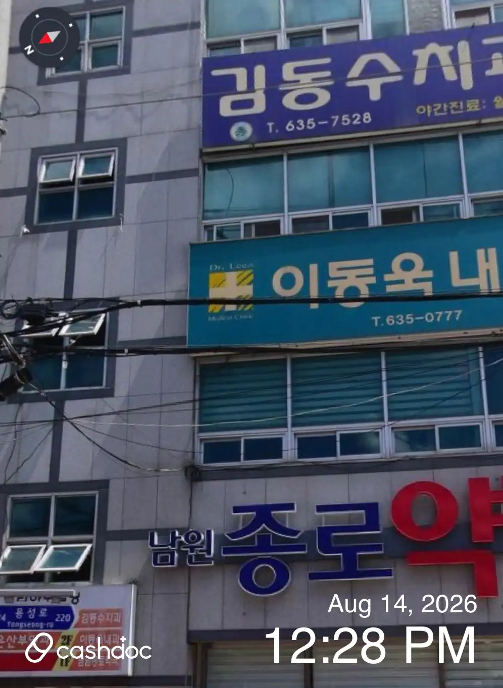 이동욱내과의원 1