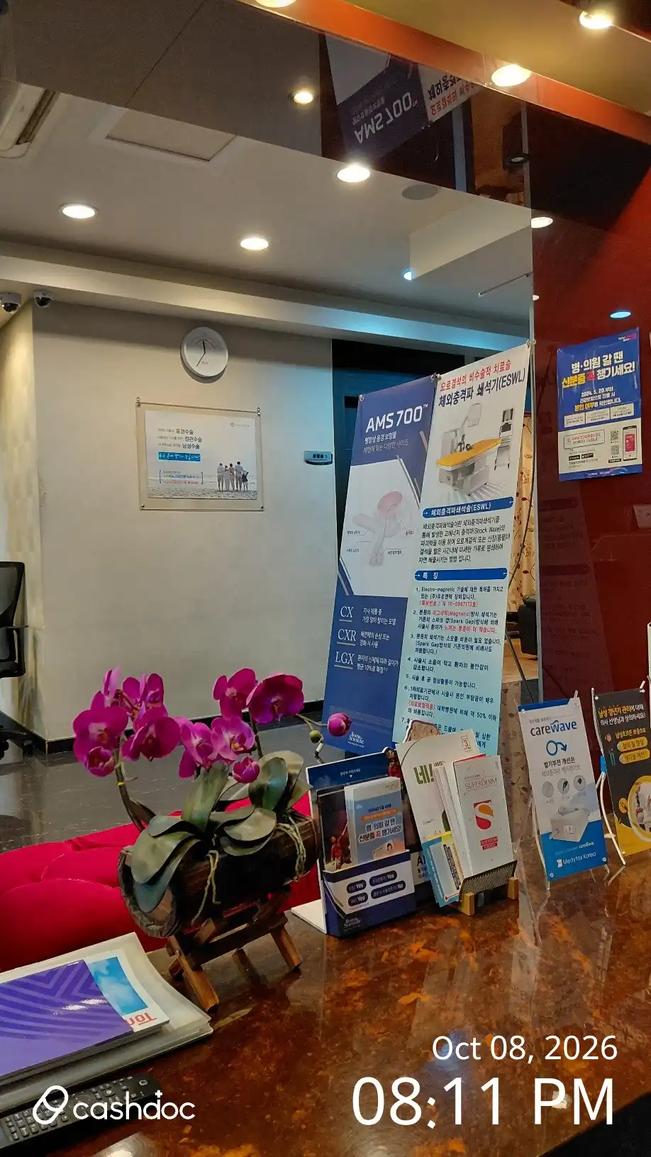Gilman Urology Clinic 1