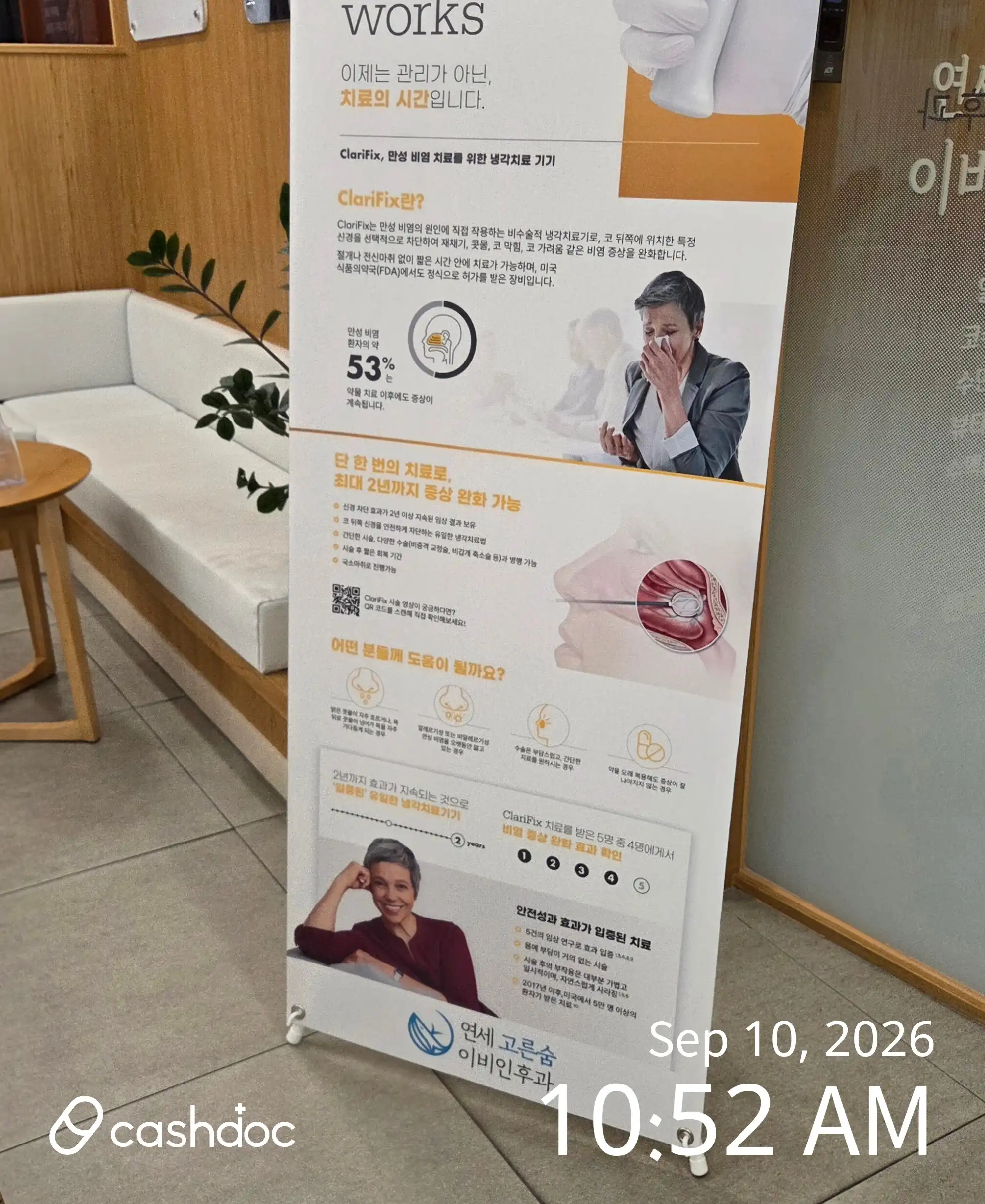 Yonsei Golen Clinic of Otorhinolaryngology 5