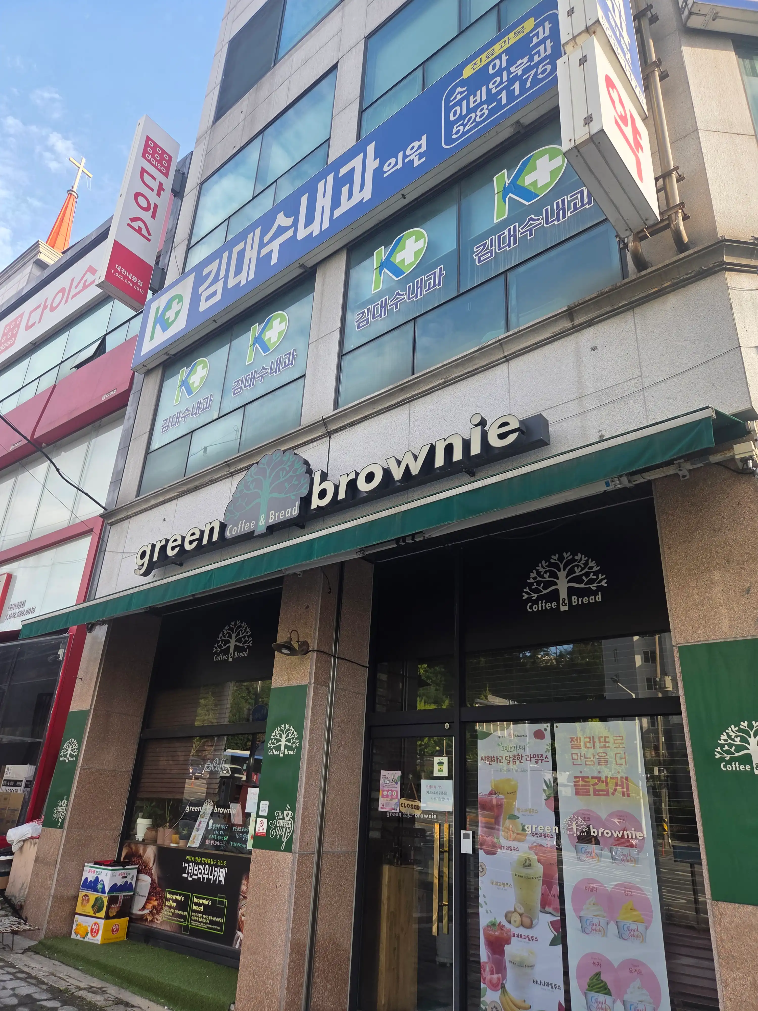 金大秀内科医院 1