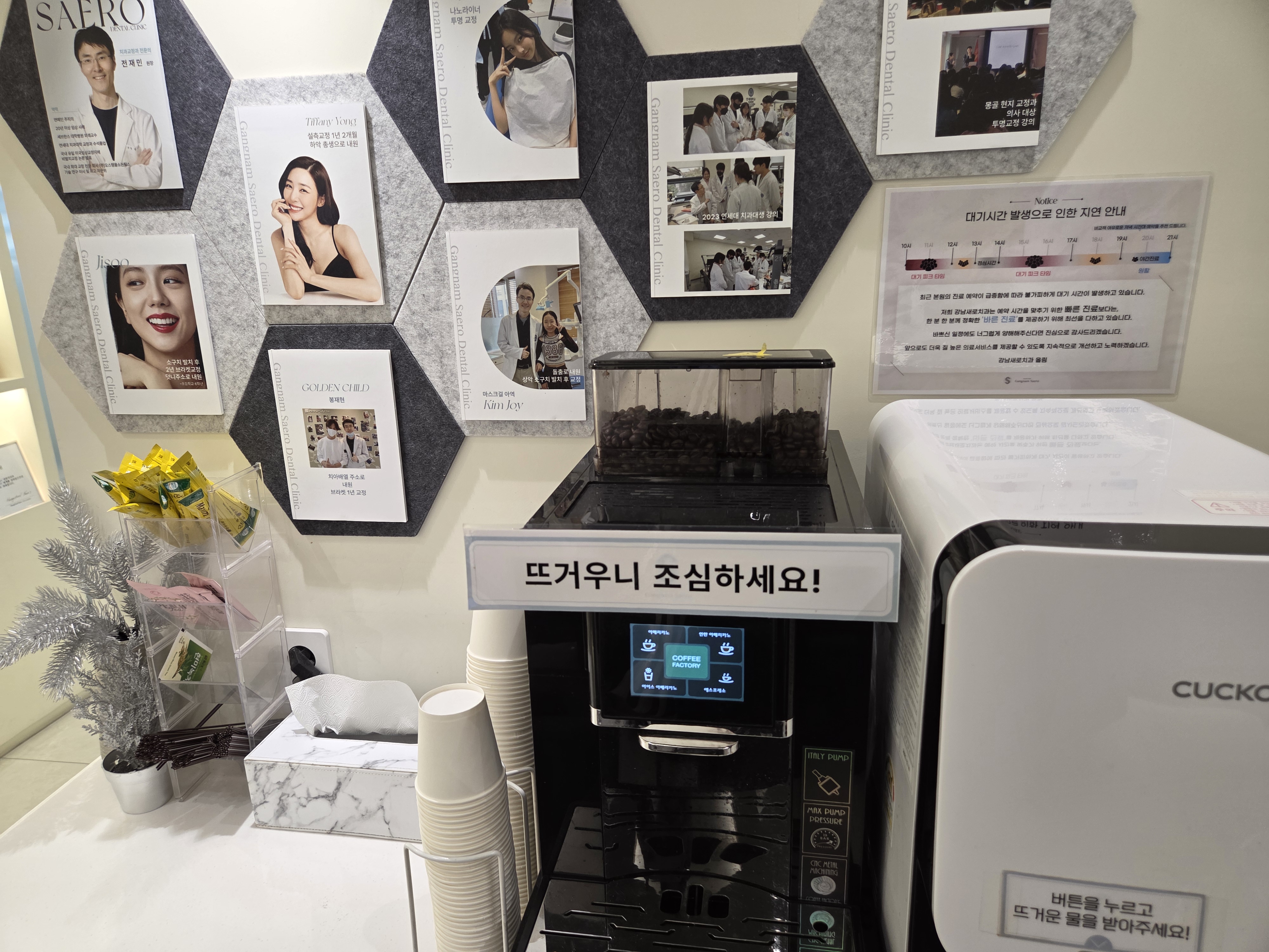 강남새로치과 병원 정보 이미지