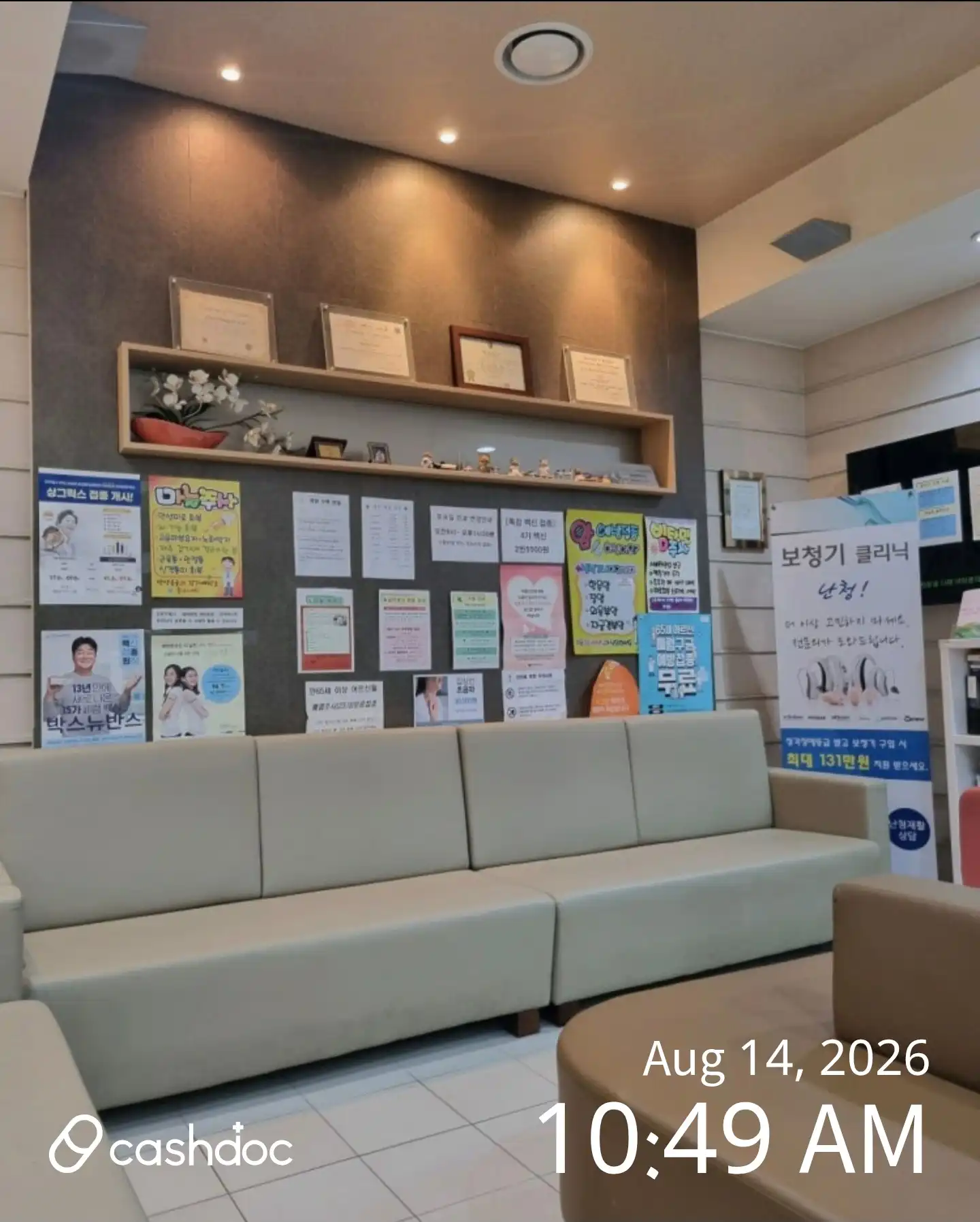 Jian Ear, Nose and Throat Clinic 1