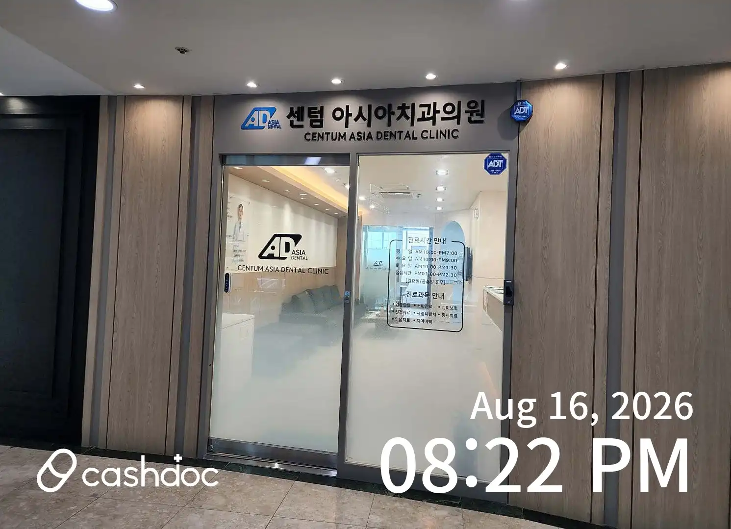 센텀아시아치과의원 1