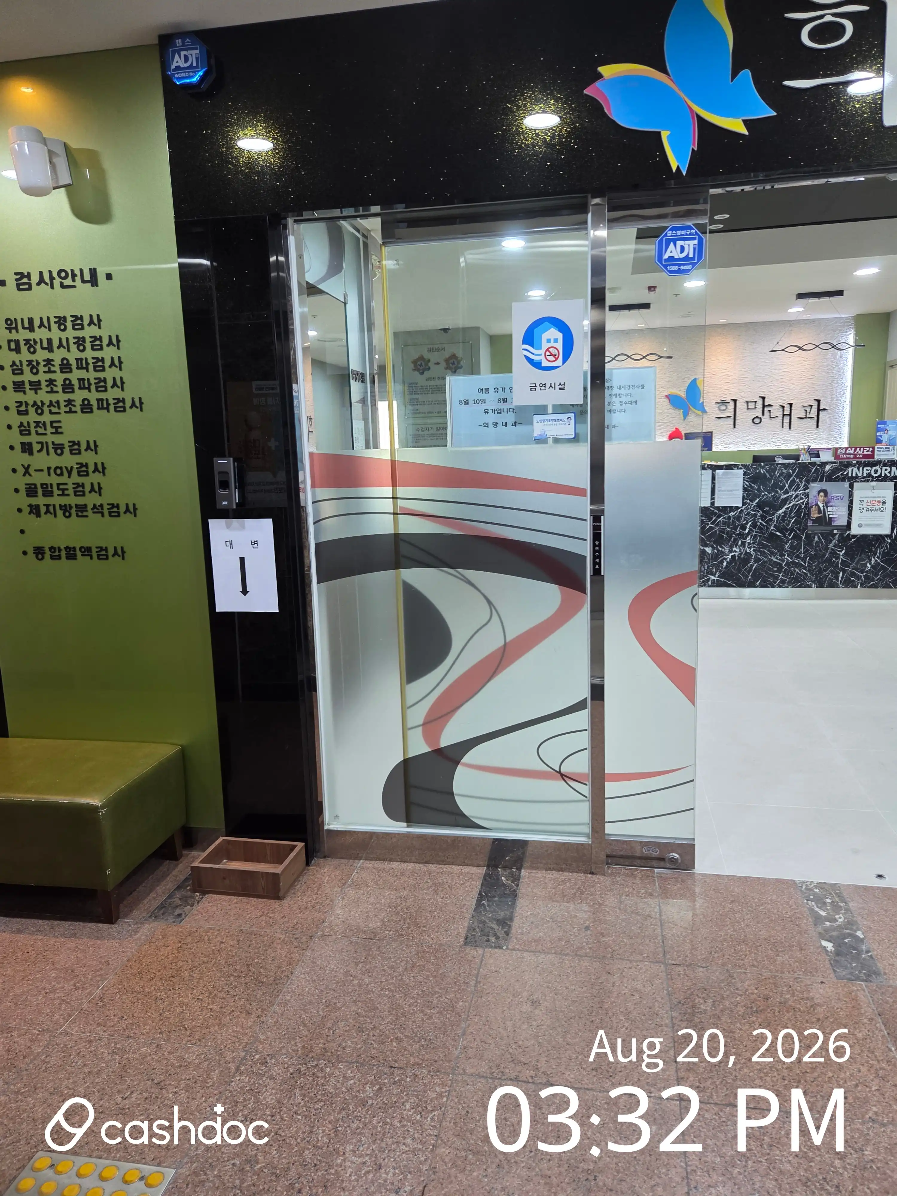 希望内科医院 6