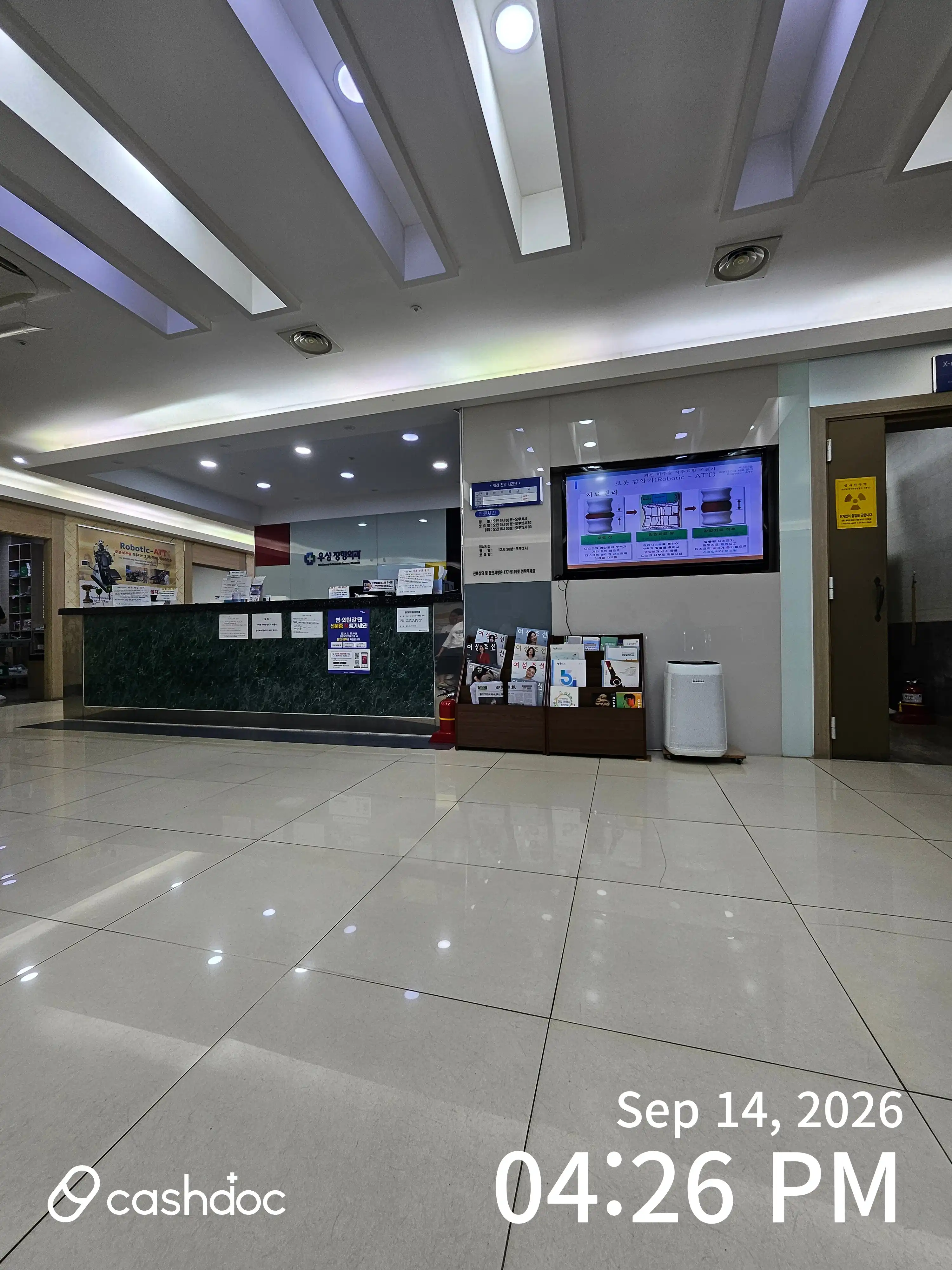 Woosung Orthopedic Clinic 3
