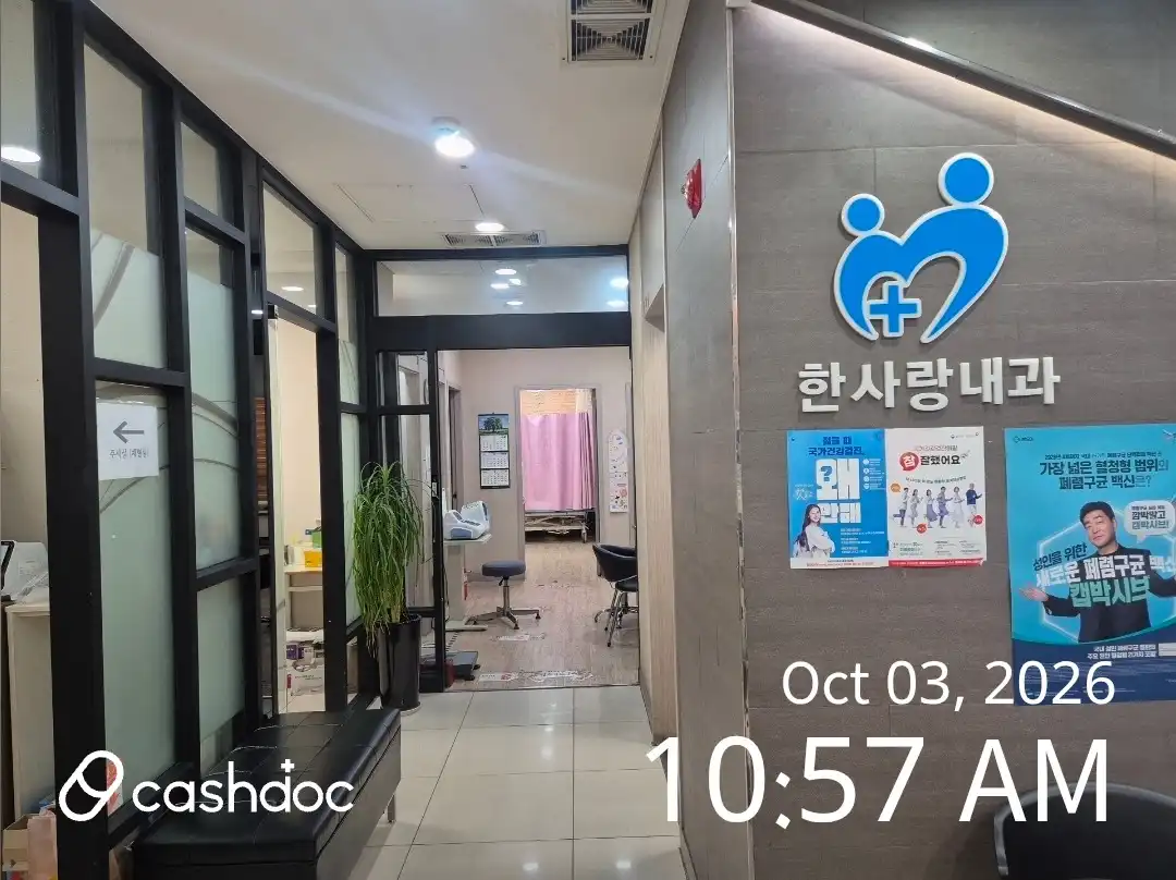 Hansarang Internal Medicine Clinic 3