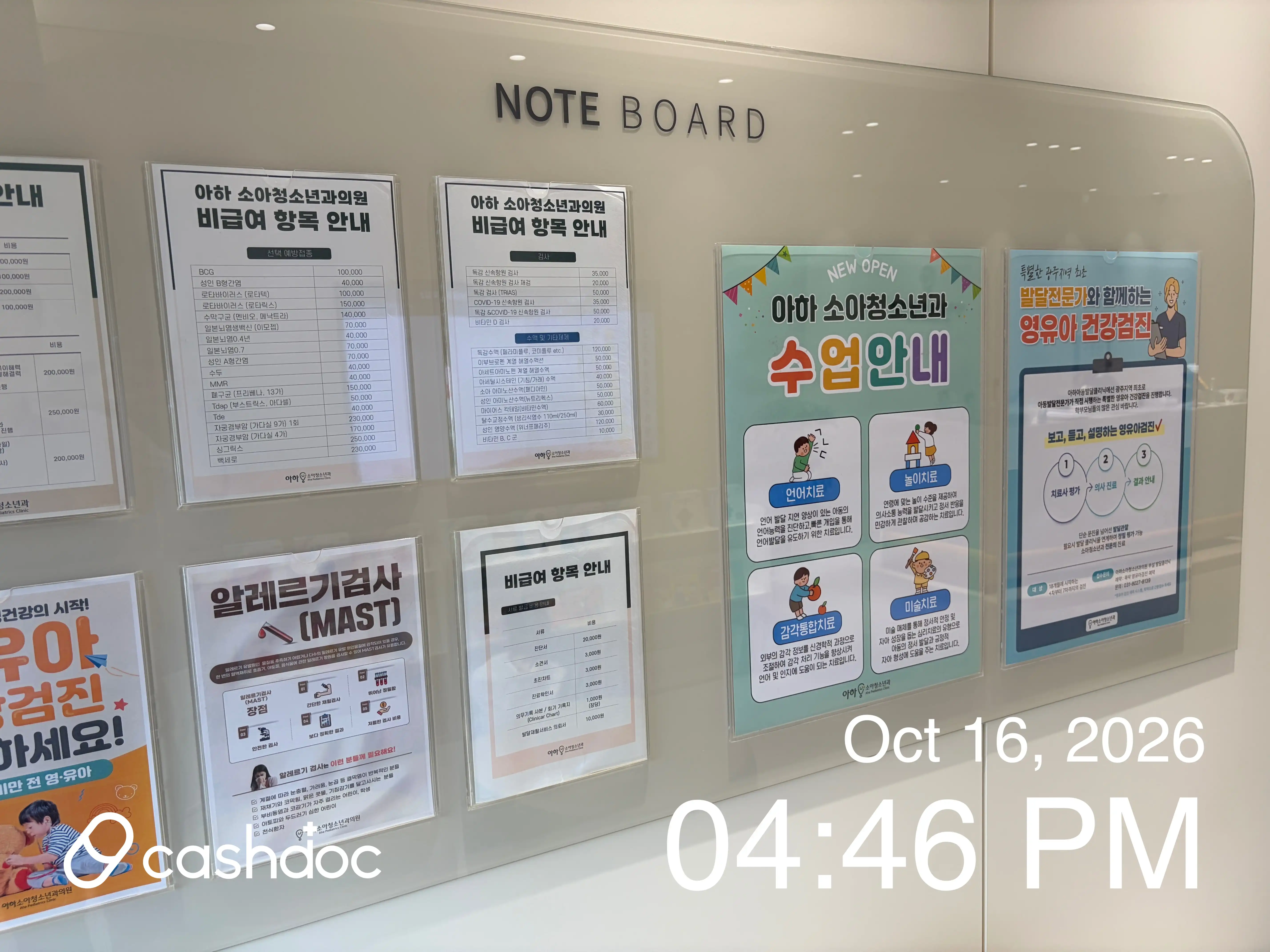 Aha Pediatric Clinic review photo