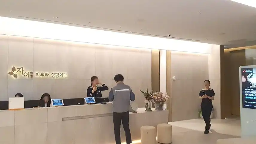 자이성형외과의원 1