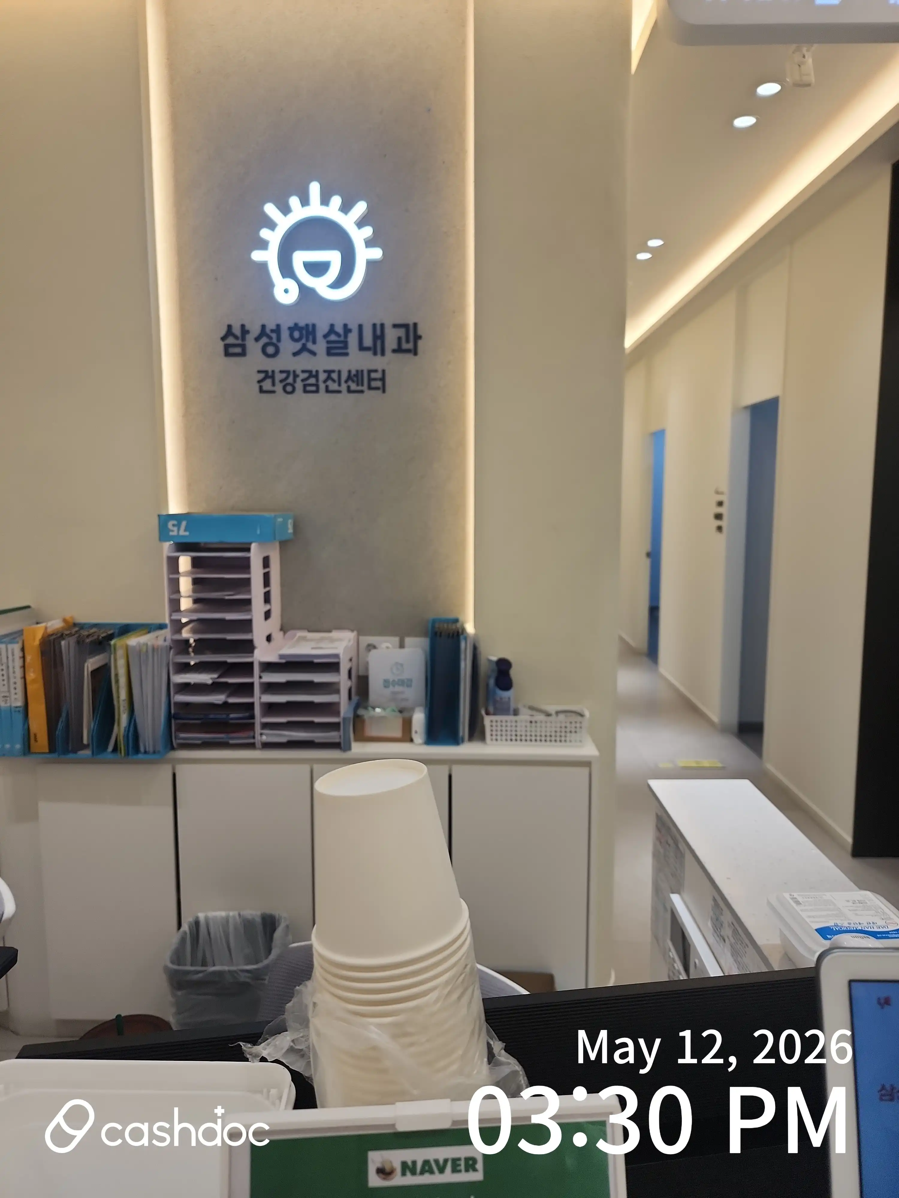 삼성햇살내과의원 2