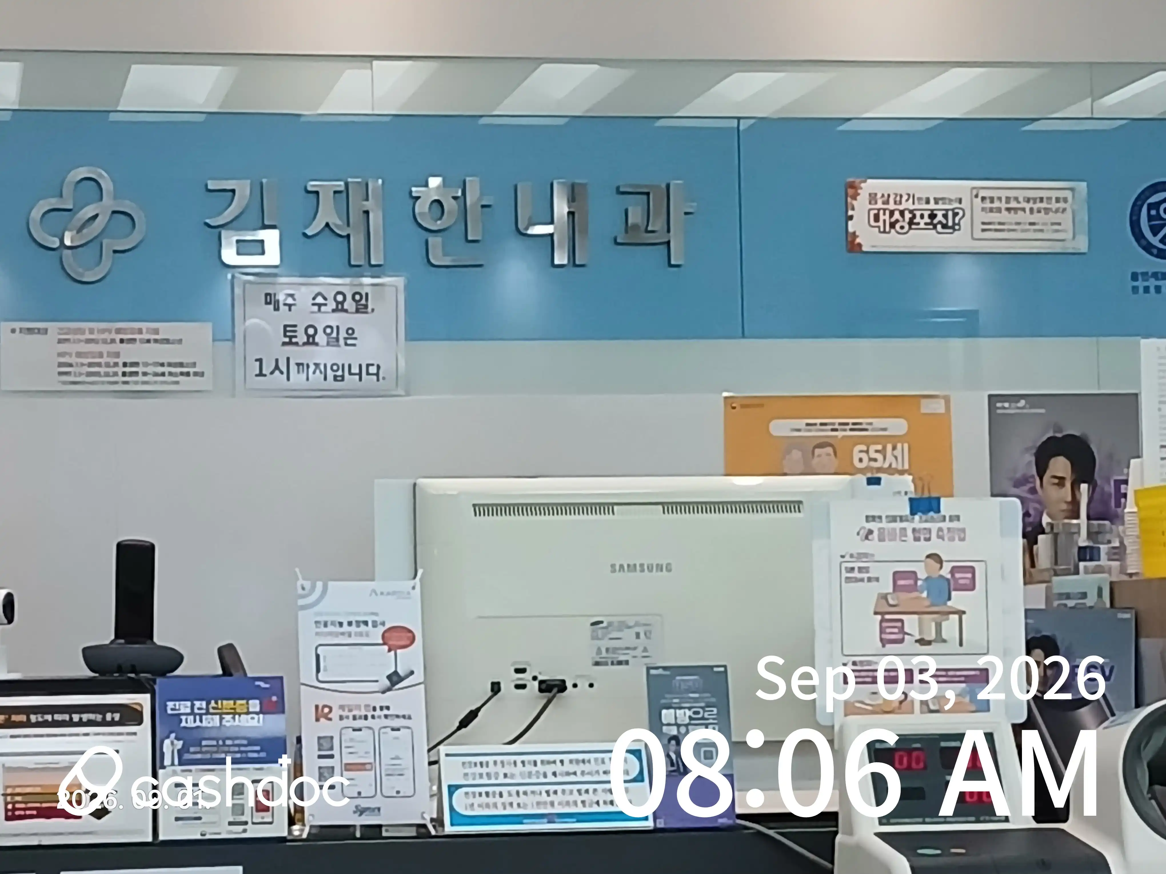 Kim Jae-han Internal Medicine Clinic 2