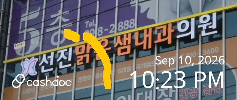 Seonjinsalmun Internal Medicine Clinic 8