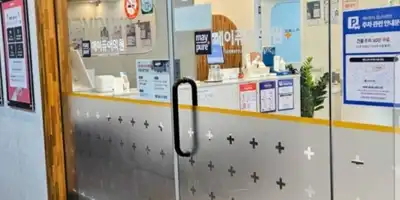 메이퓨어의원 성남태평점 병원 정보 이미지