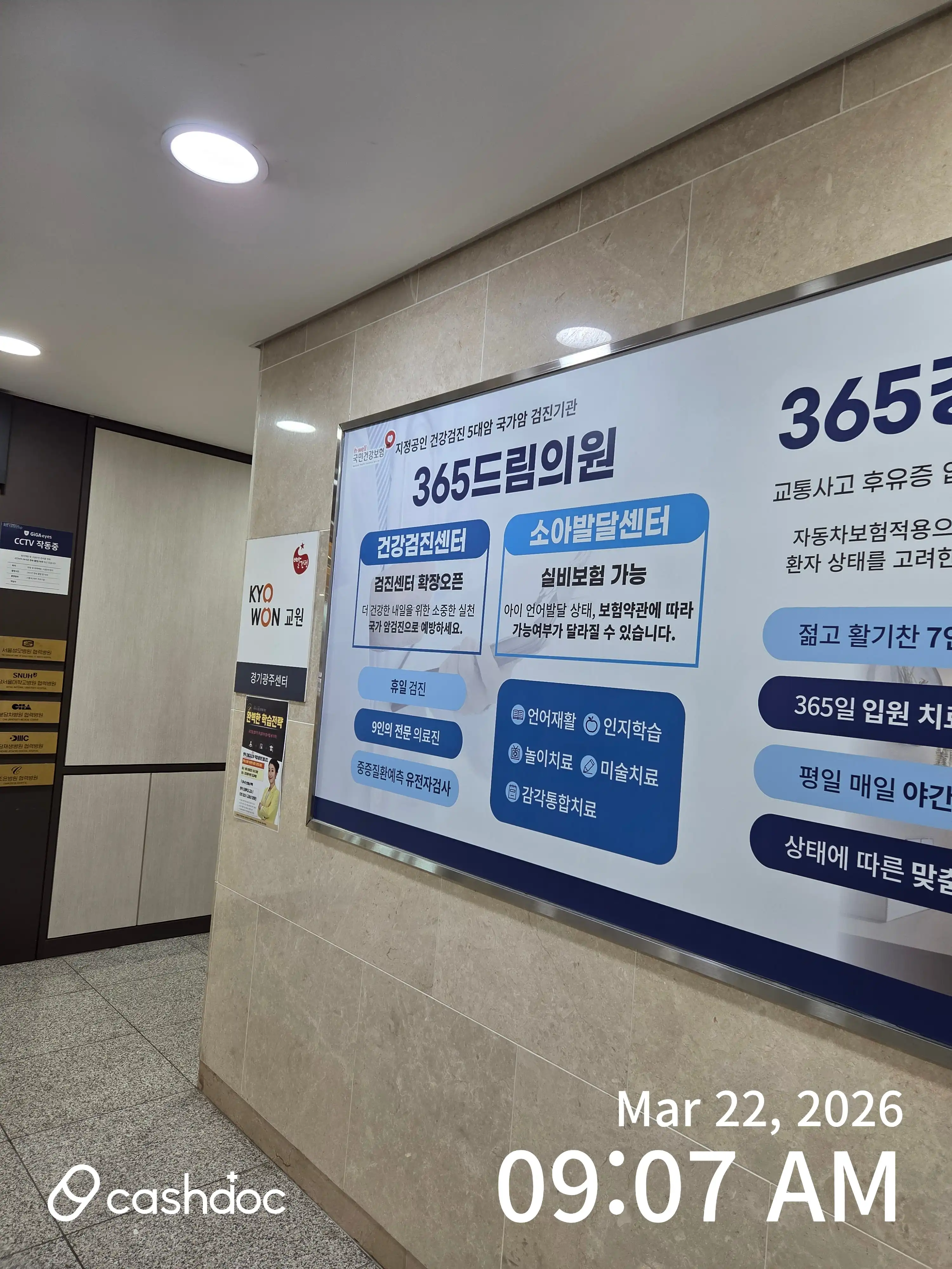 365드림의원(광주) 89