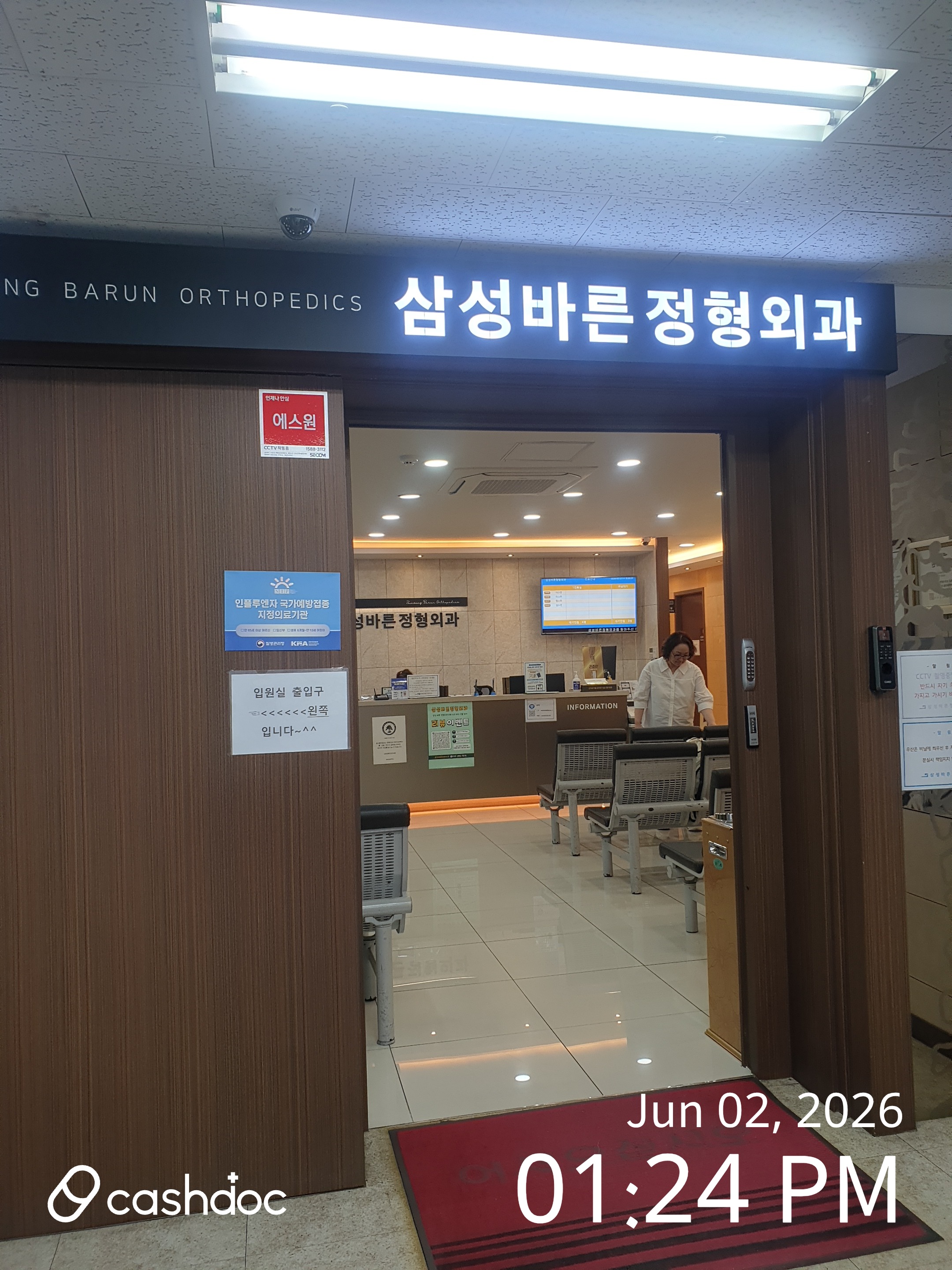 병원 대표 이미지