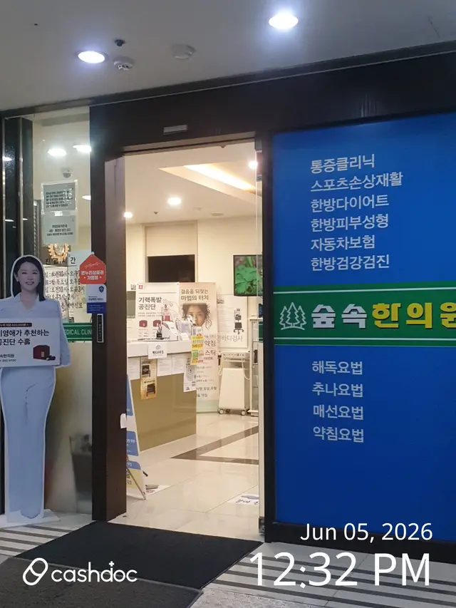 病院代表画像