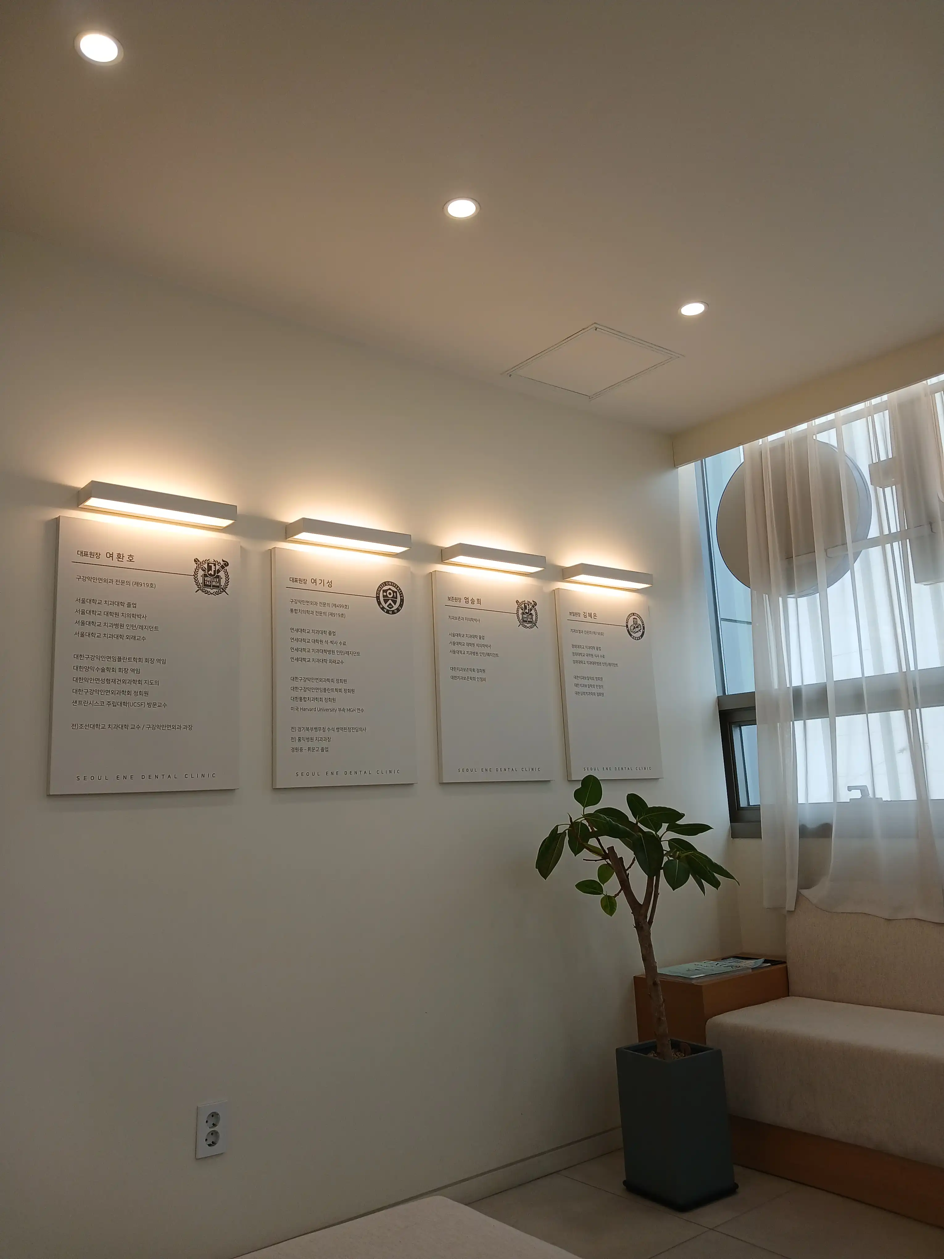Seoul EN Dental Clinic 8
