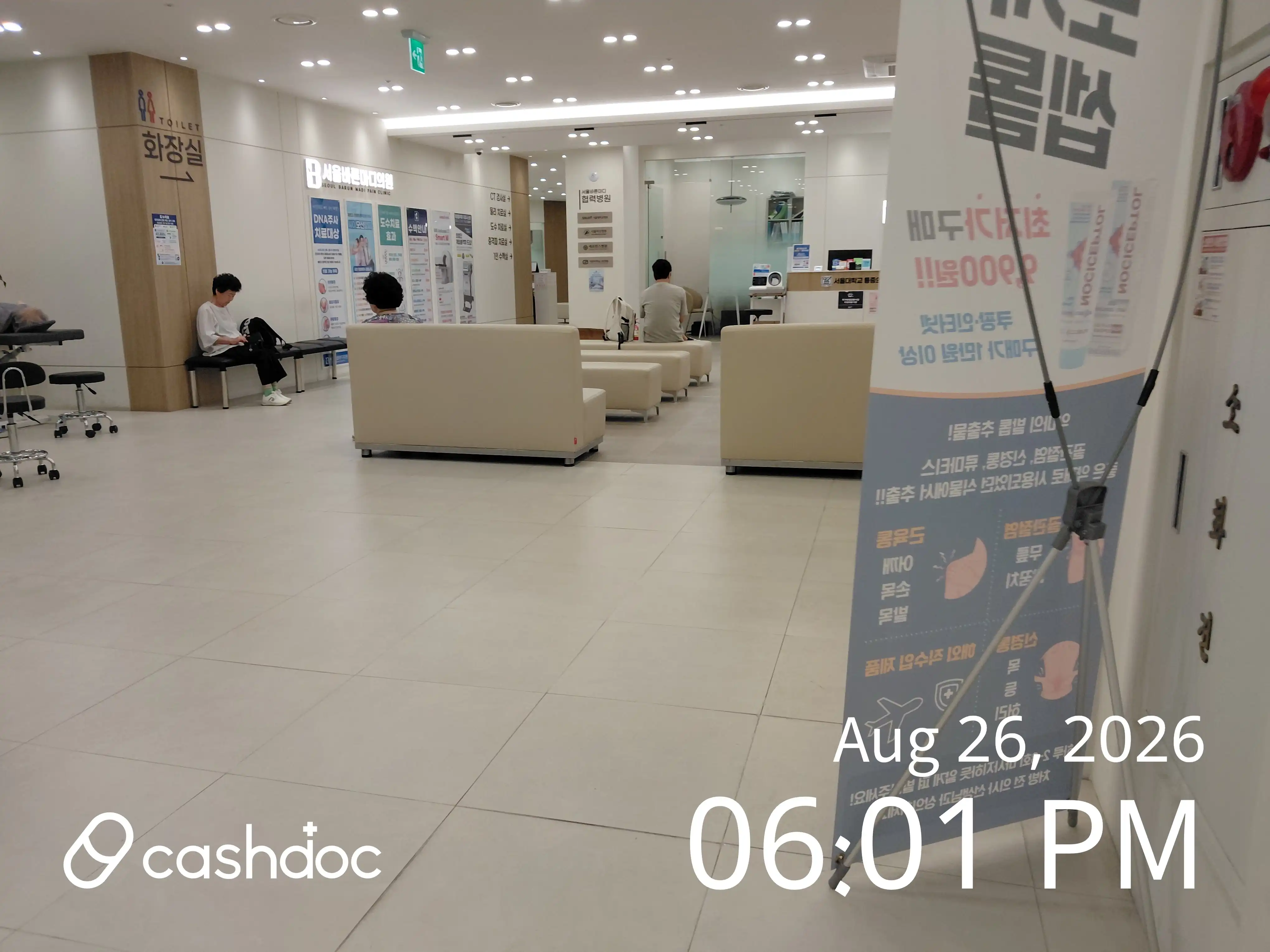Seoul Barunmadi 365 Clinic 9
