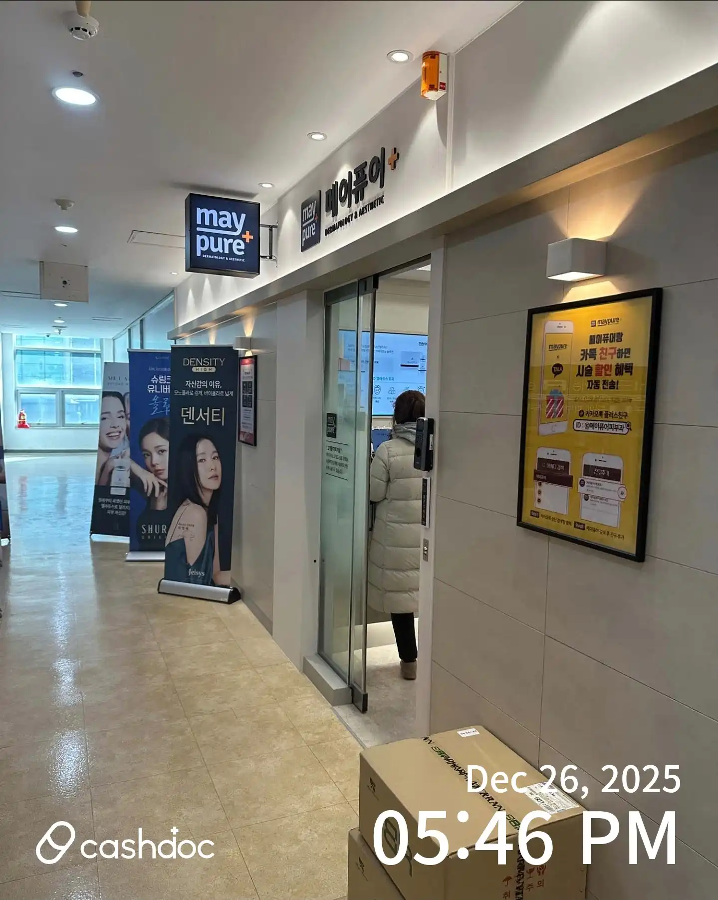  메이퓨어의원 가산디지털점 3