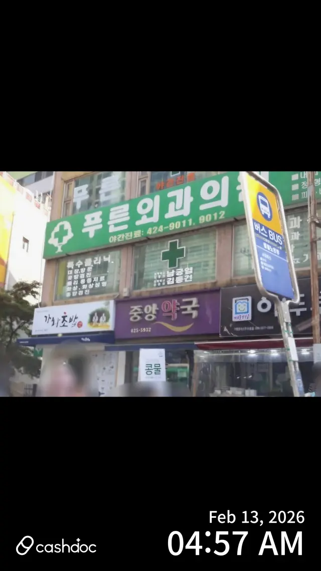 병원 대표 이미지