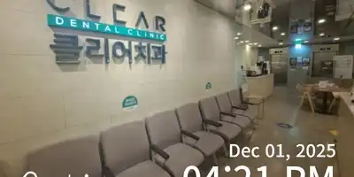 Gangnam Clear Dental Clinic ๋ณ์ ์ ๋ณด ์ด๋ฏธ์ง