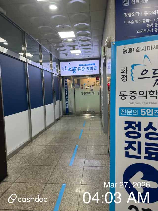 병원 대표 이미지