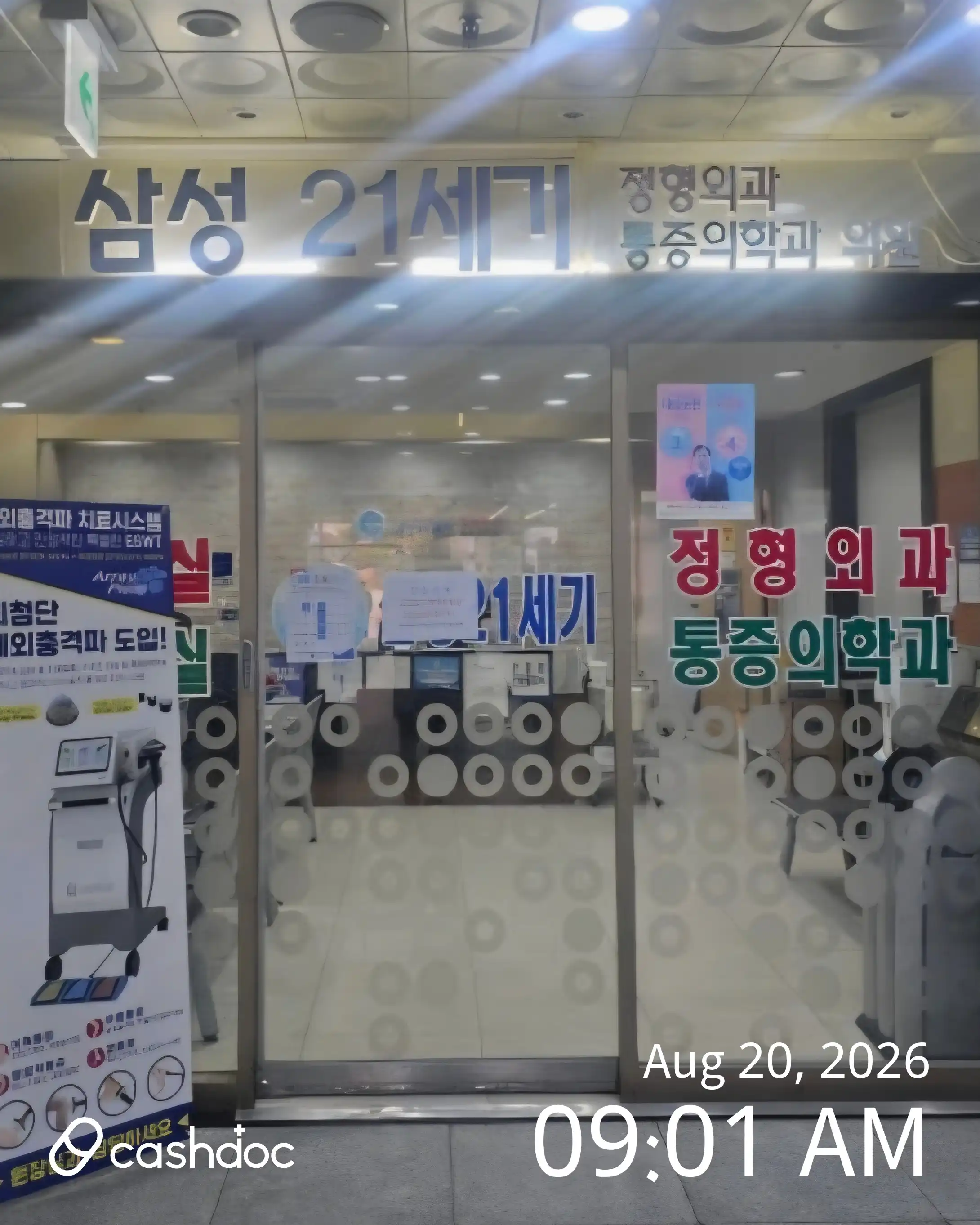Samsung 21st Century Pain Medicine Clinic 33