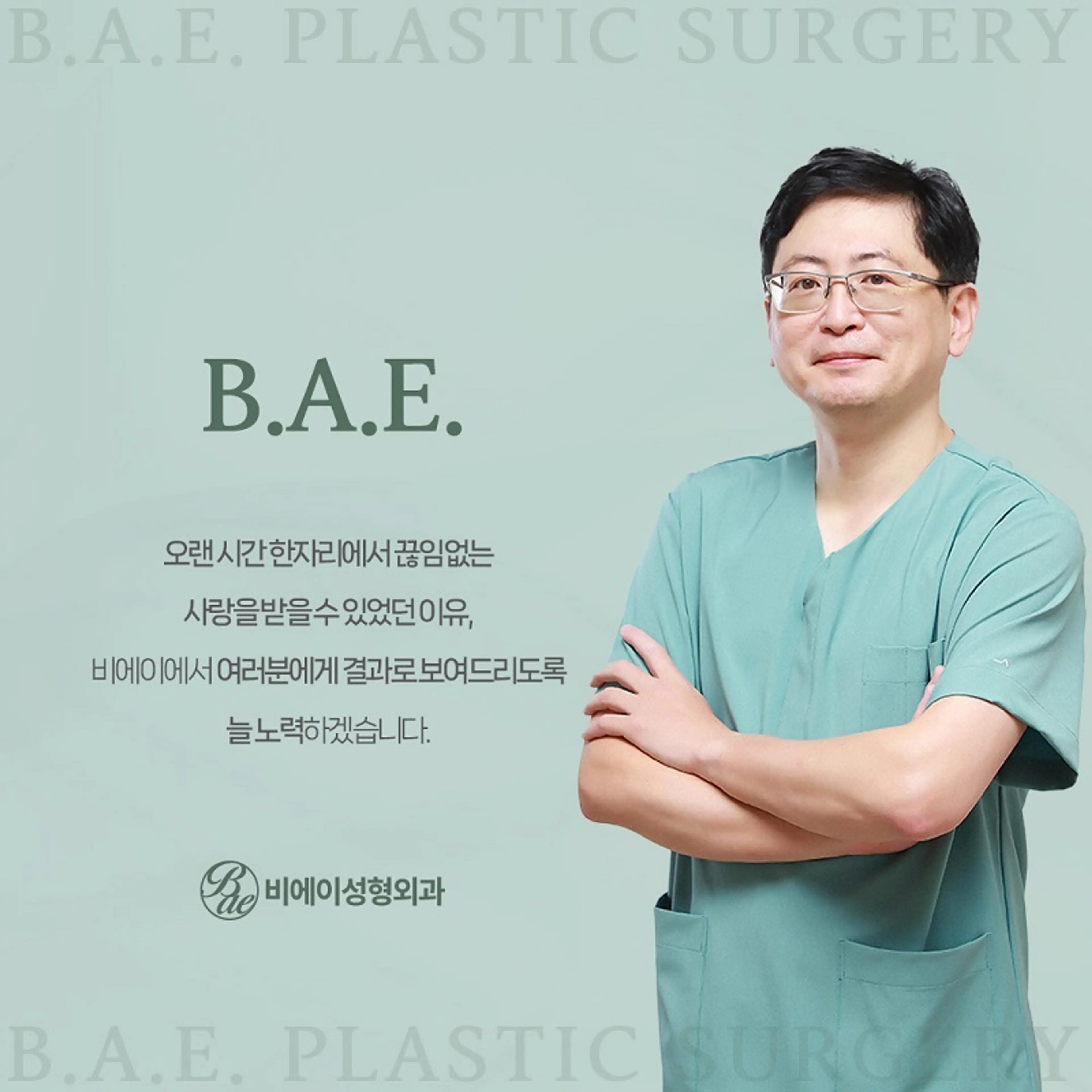 비에이성형외과의원 - 1