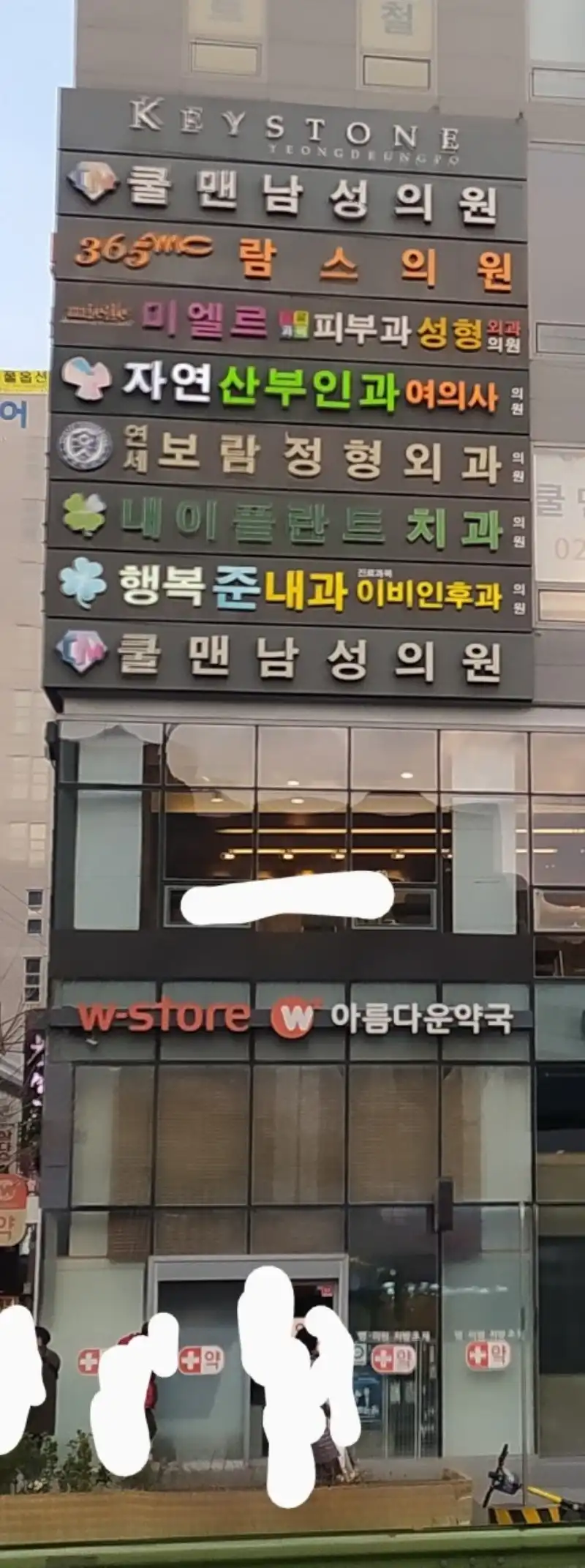 쿨맨비뇨의학과의원 영등포 6