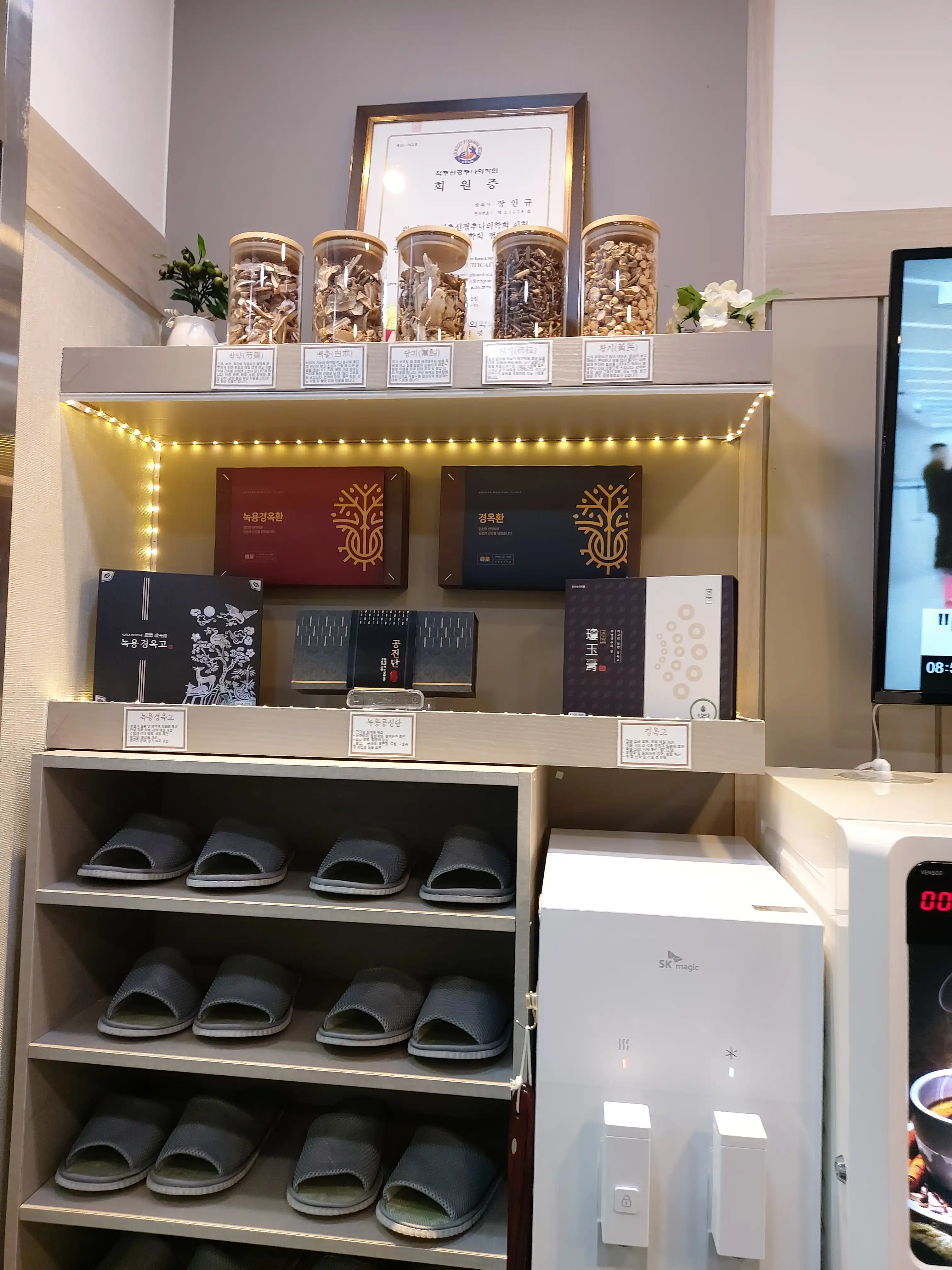 Sol Korean Medicine Clinic 31