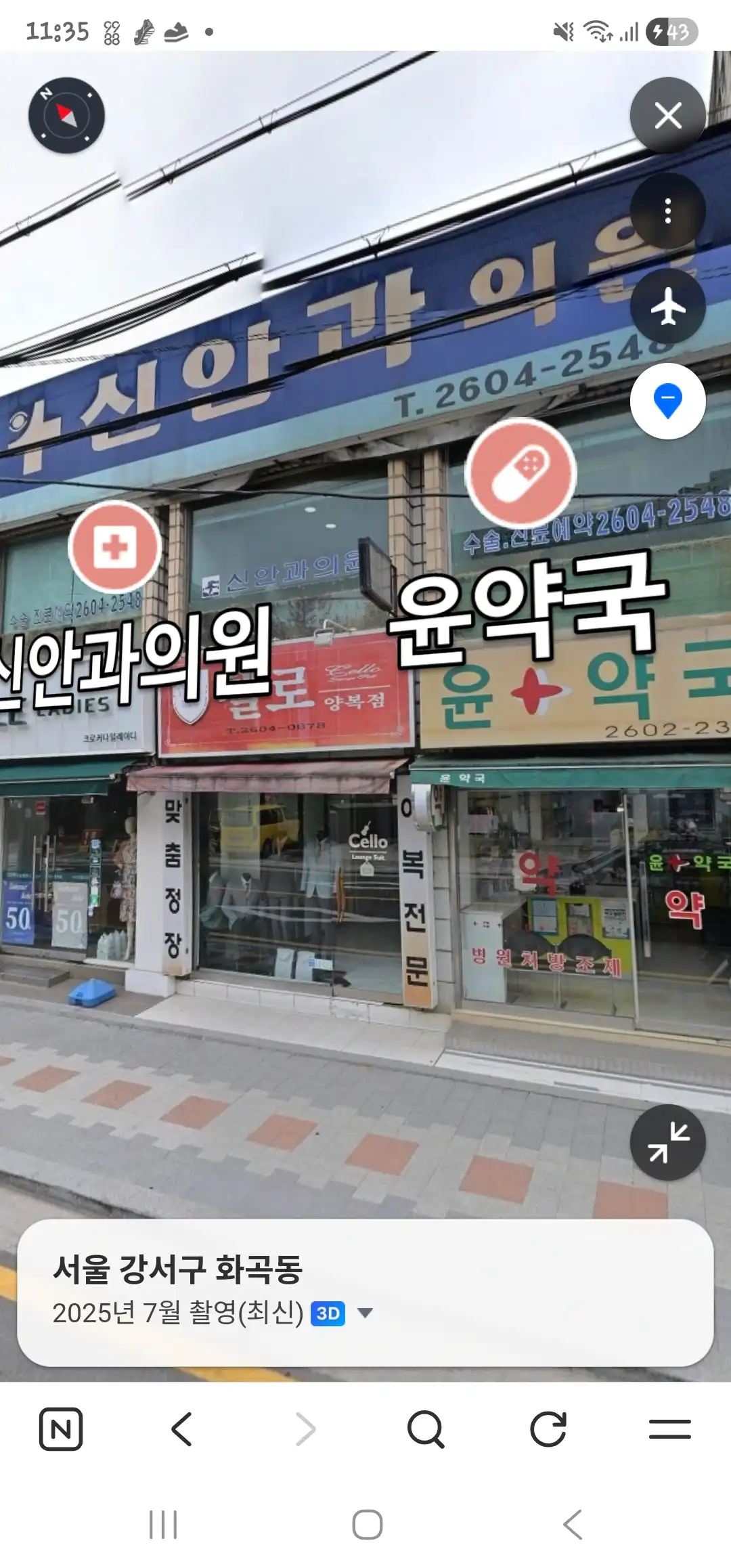 Sin Eye Clinic 3