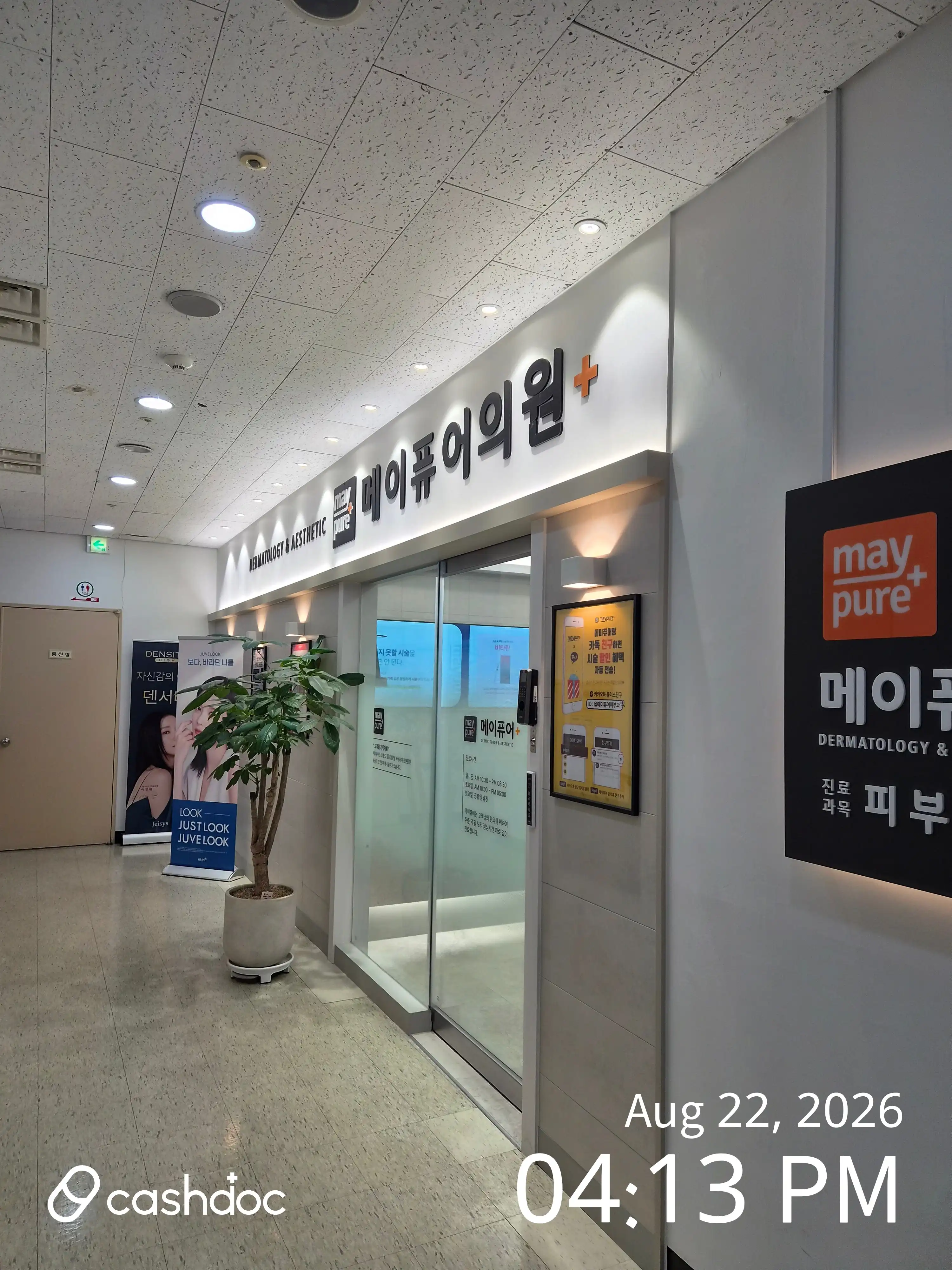 May Pure Clinic Wangsimni Branch 41