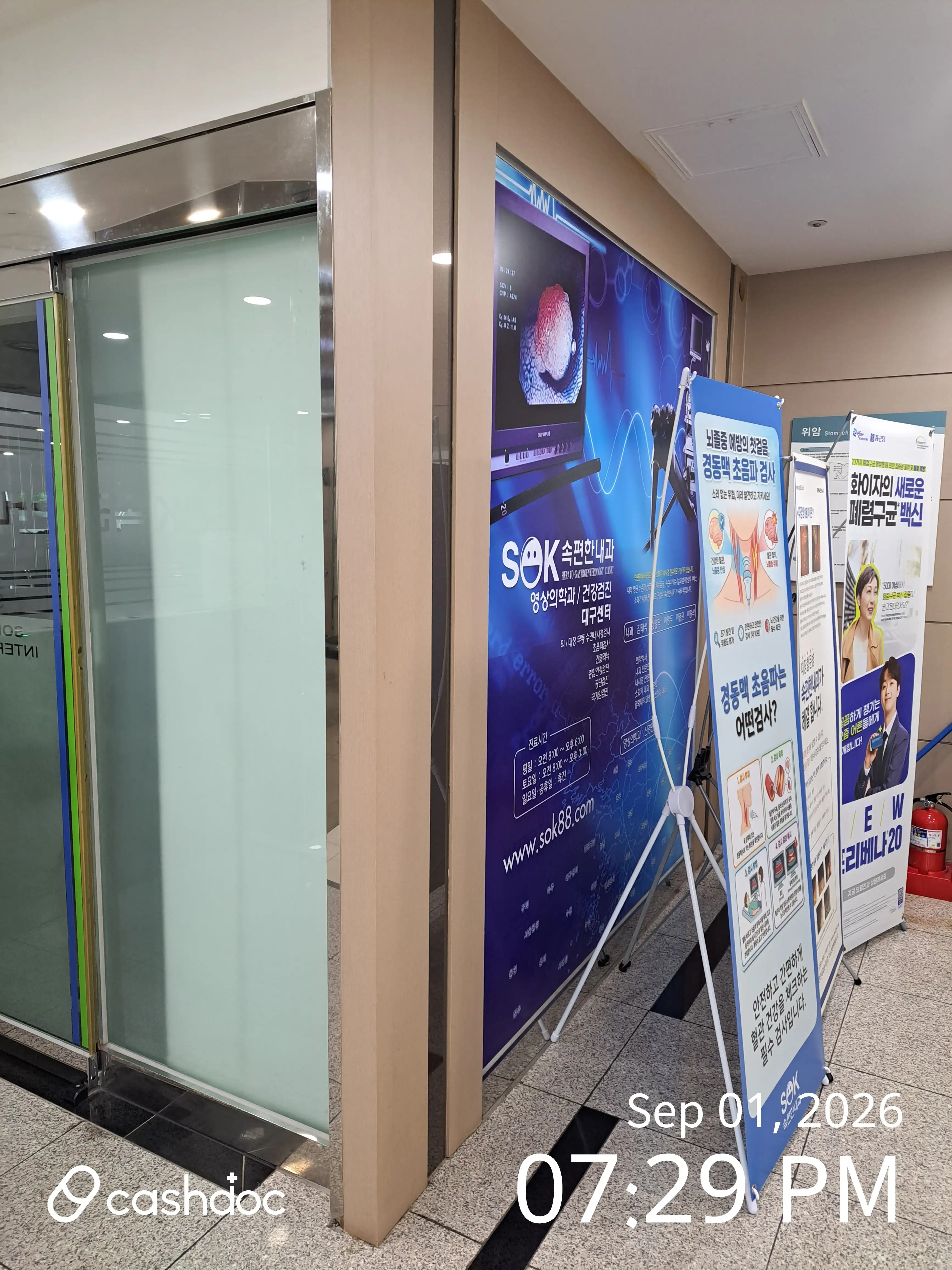 Sokpyeonhan Internal Medicine Clinic 6