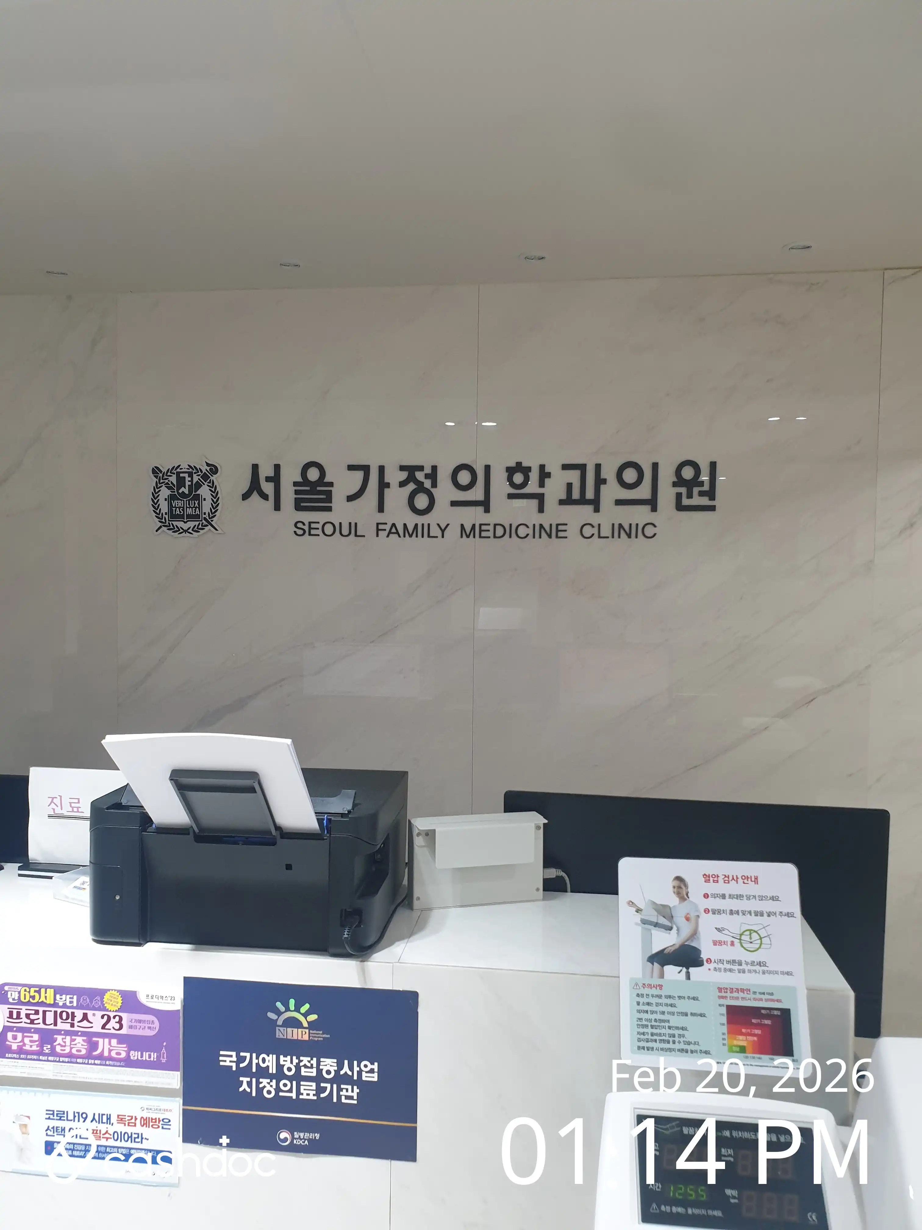 Seoul Family Medicine Clinic 10