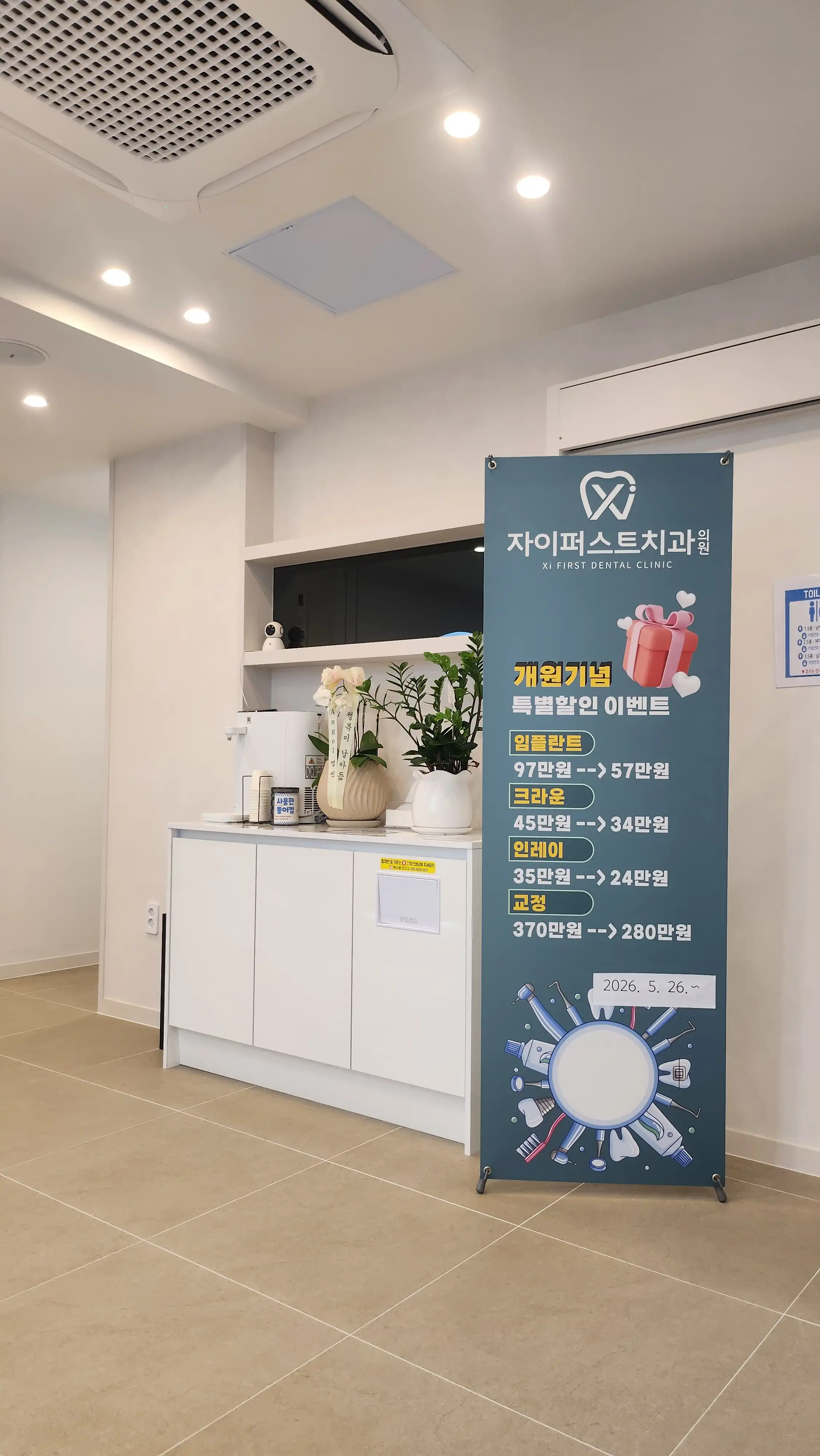 Jaiperst Dental Clinic 2