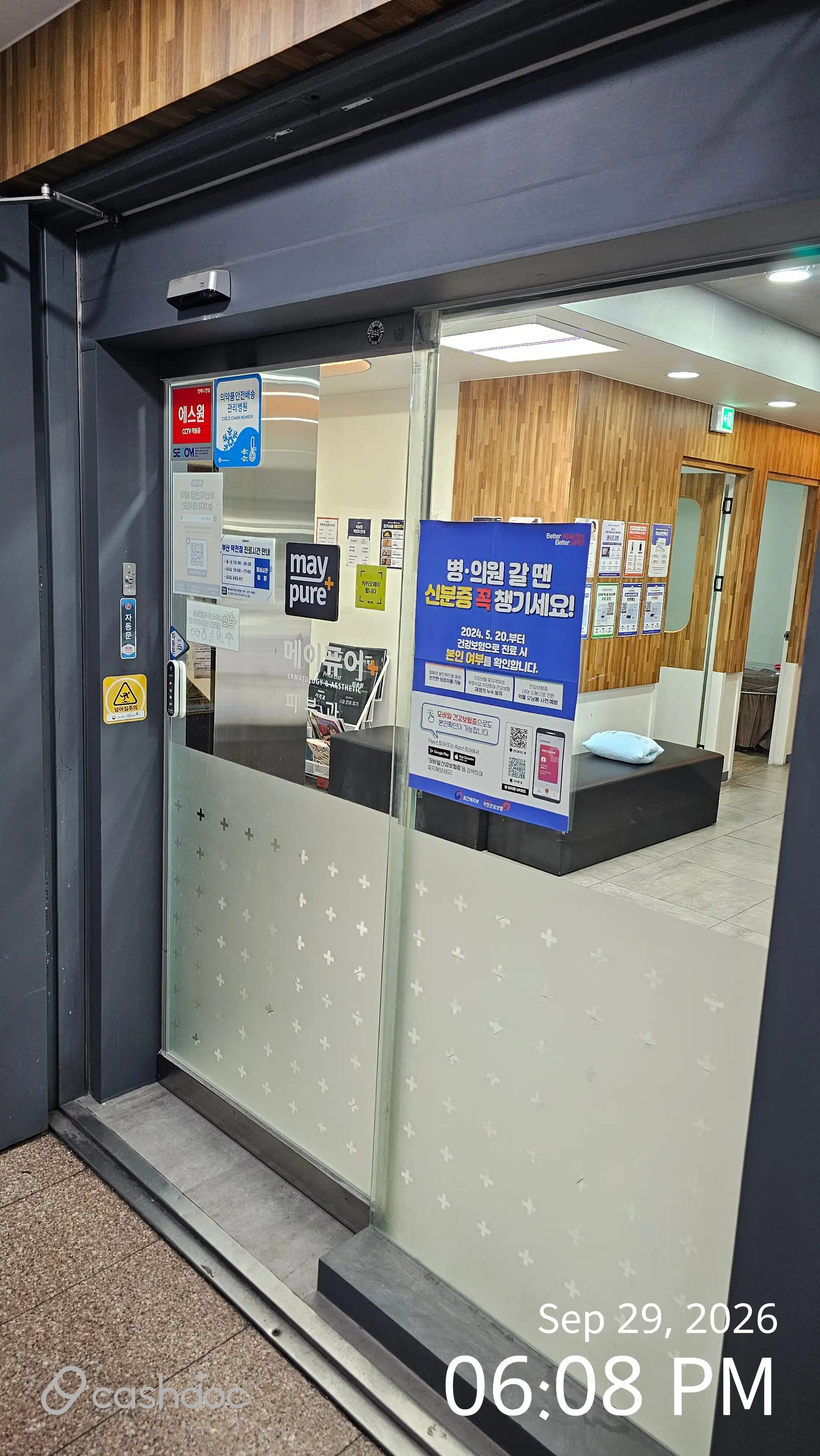 Maypure Clinic Busan Deokcheon Branch 55