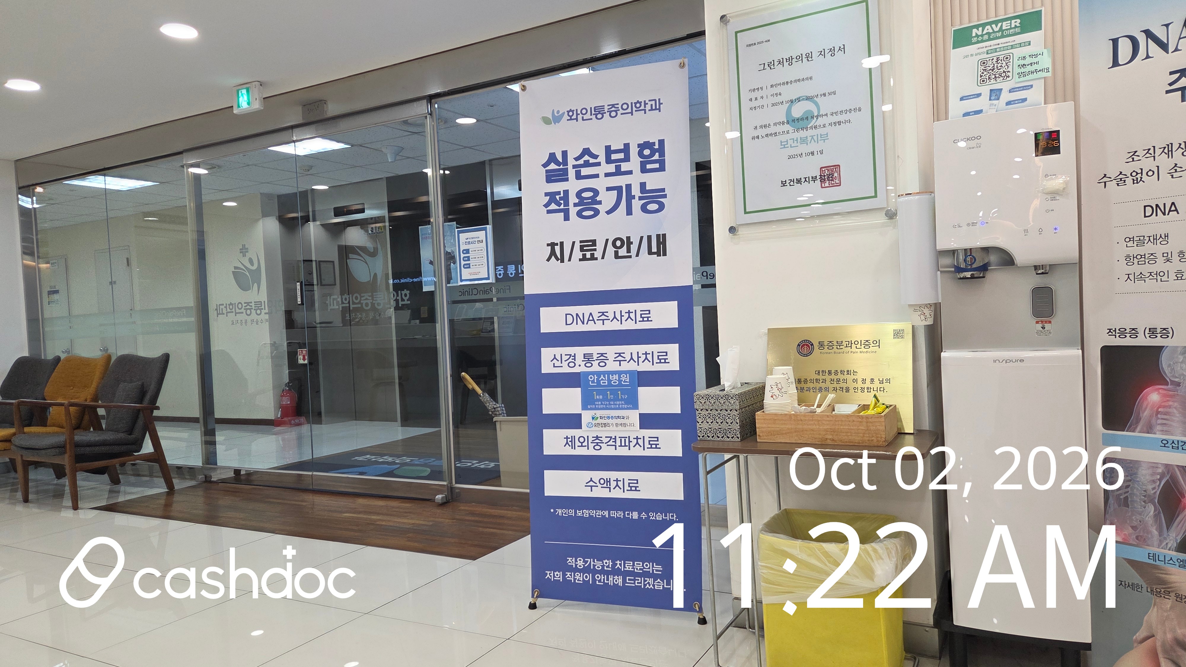 Hwain Anesthesia Pain Medicine Clinic 2