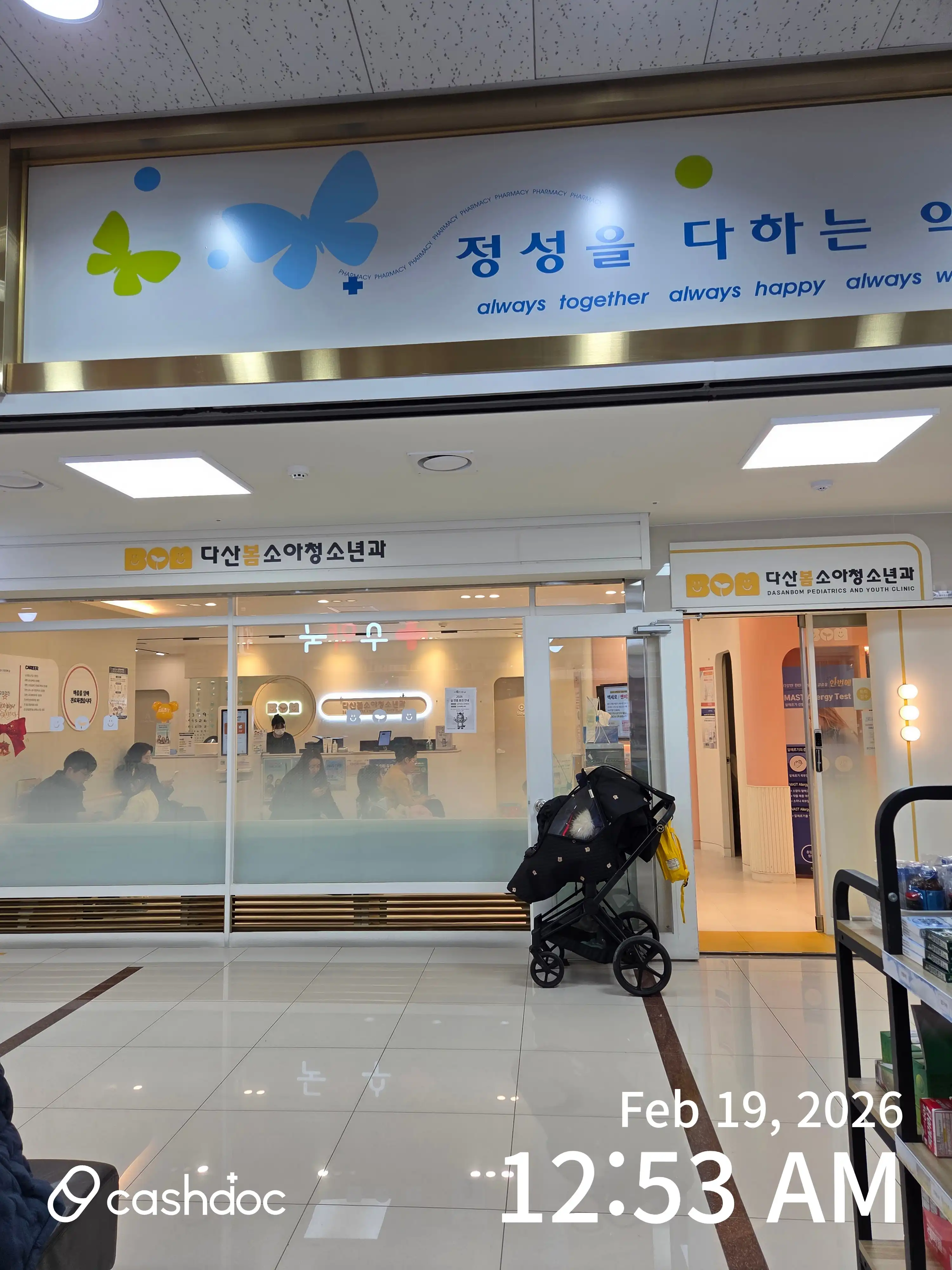Dasan Spring Pediatric and Adolescent Clinic 2