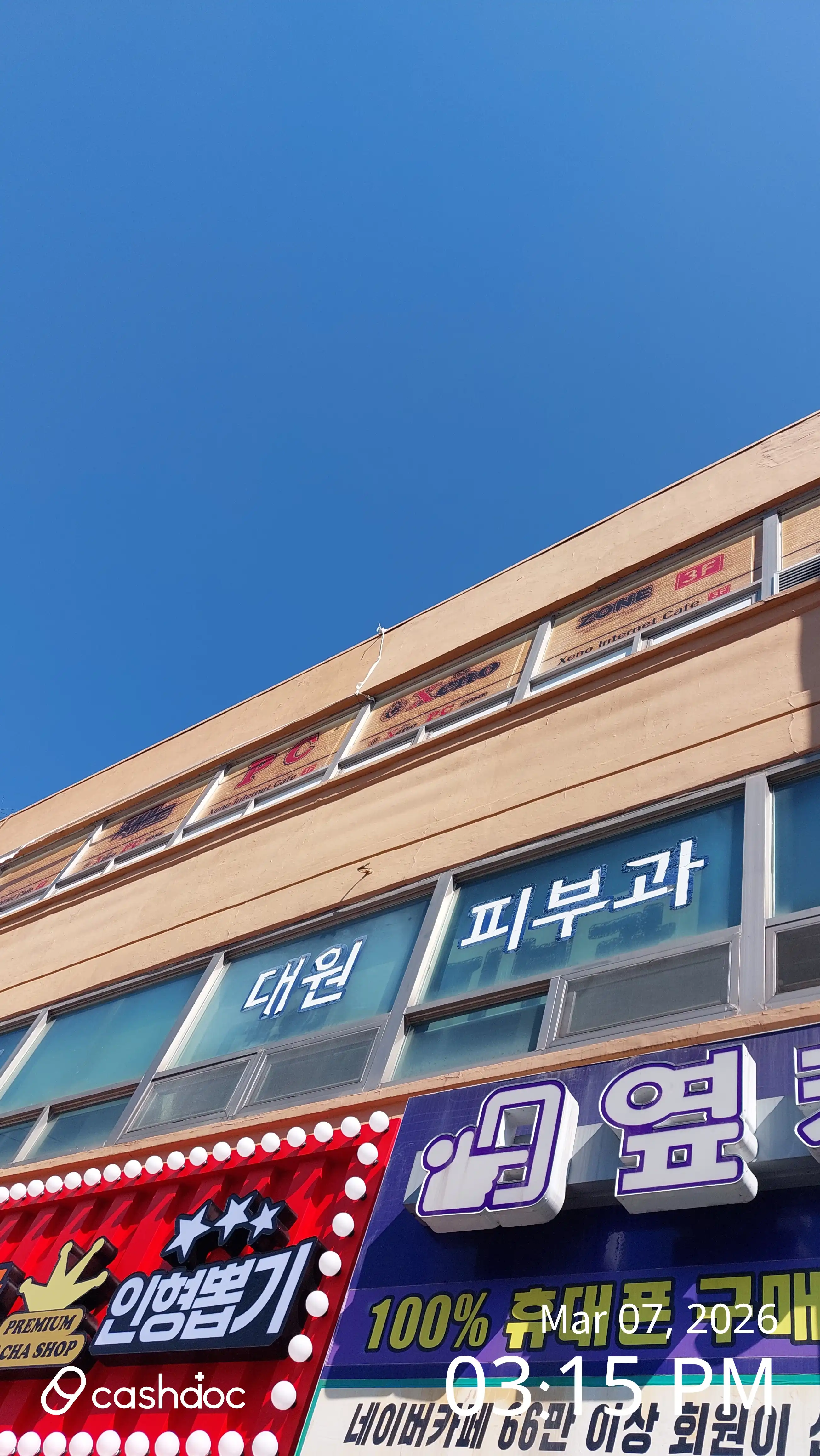 Daewon Dermatology Clinic 2