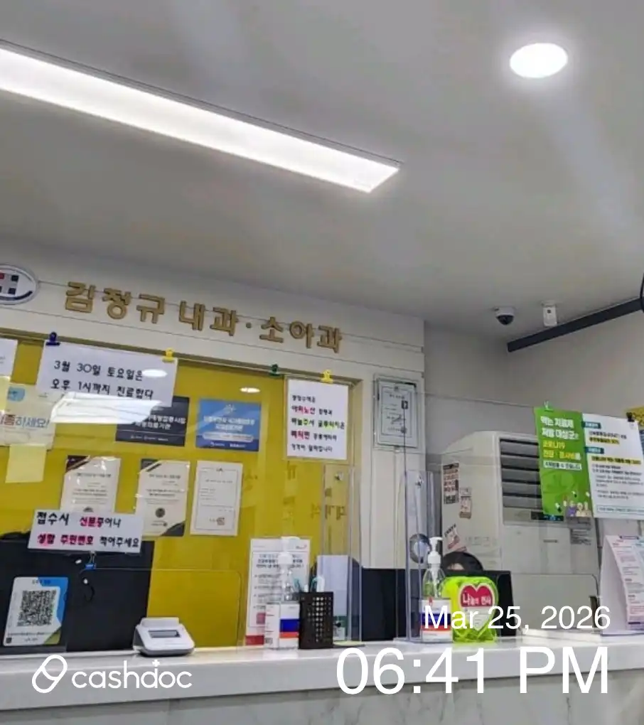 Kim Jeong-kyu Clinic 2