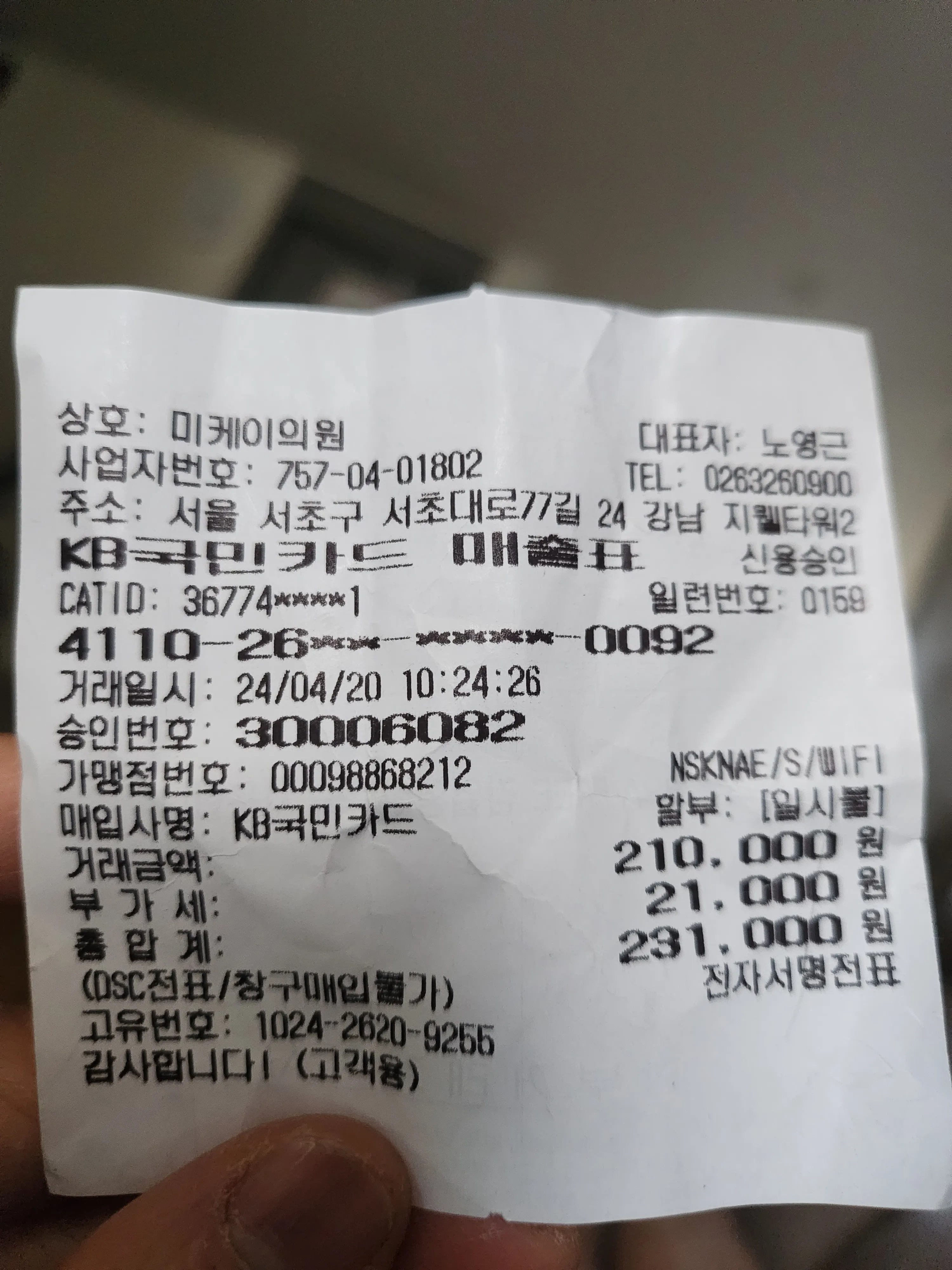 시술 후 — 미케이 반영구_눈썹, 입술, 아이라인